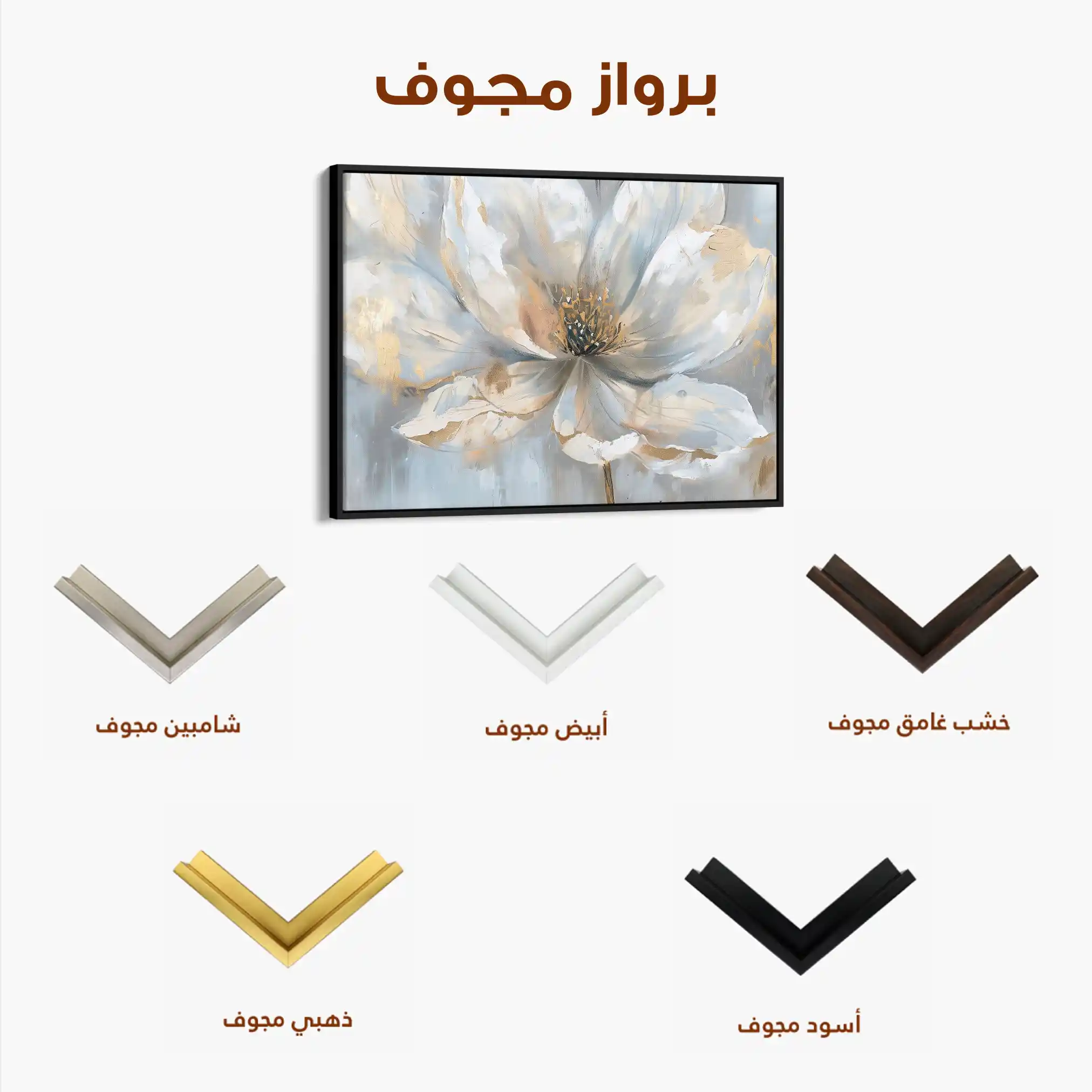 Floral 118 Canvas Art 60 x 40 cm / Black