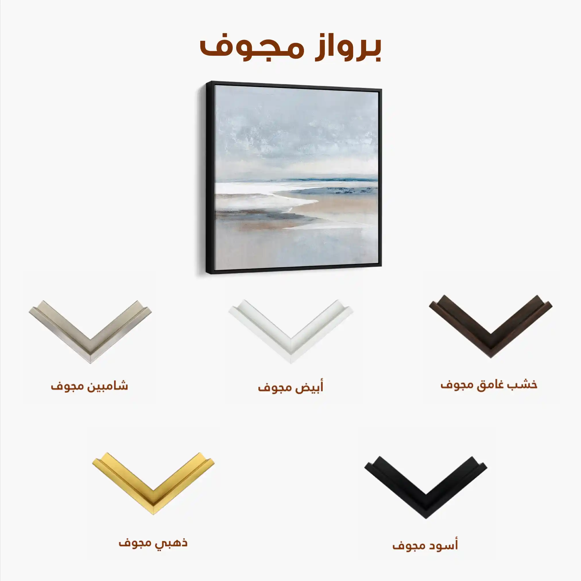 Abstract 1183 Canvas Art 60 x 60 cm / Black