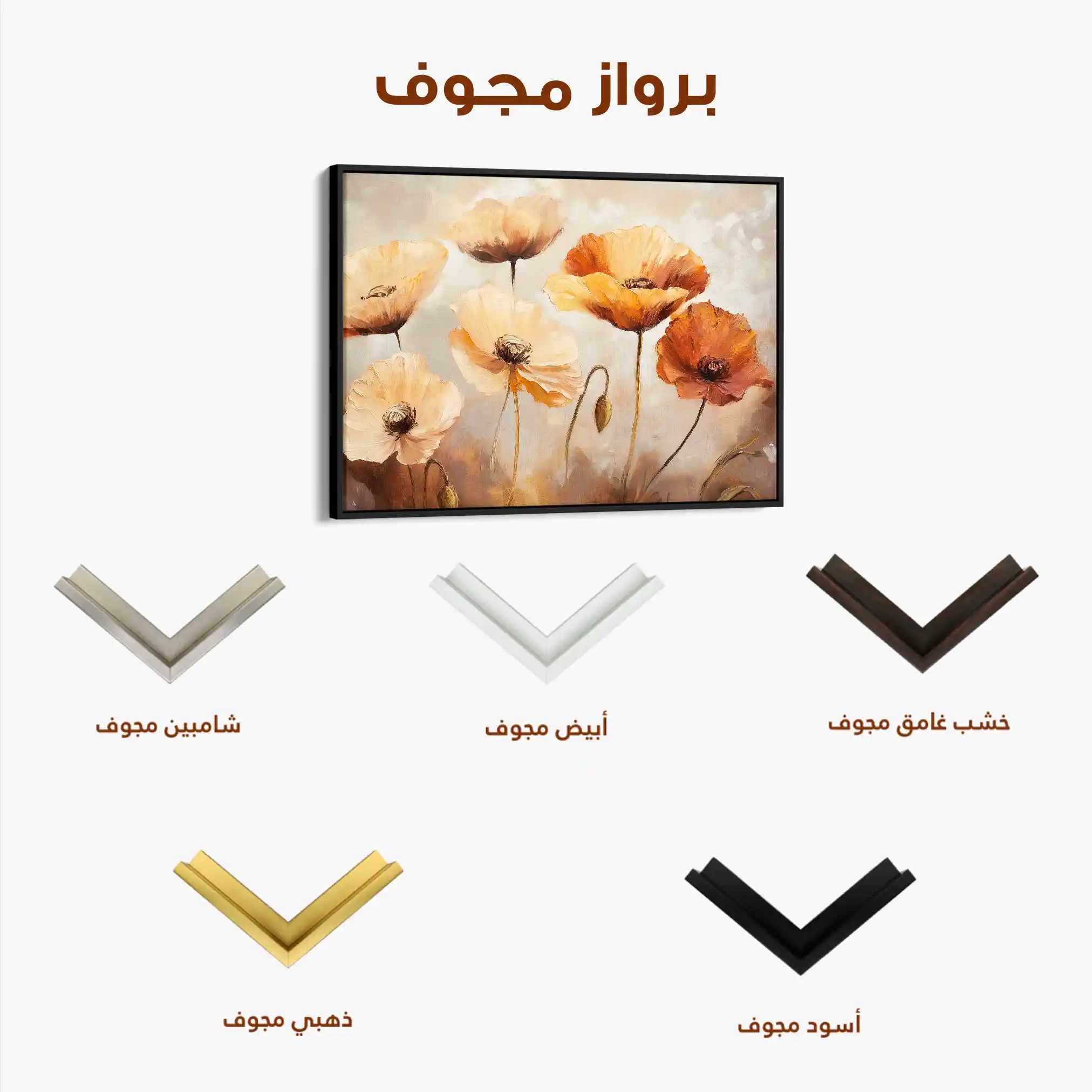 Floral 1194 Canvas Art 60 x 40 cm / Black