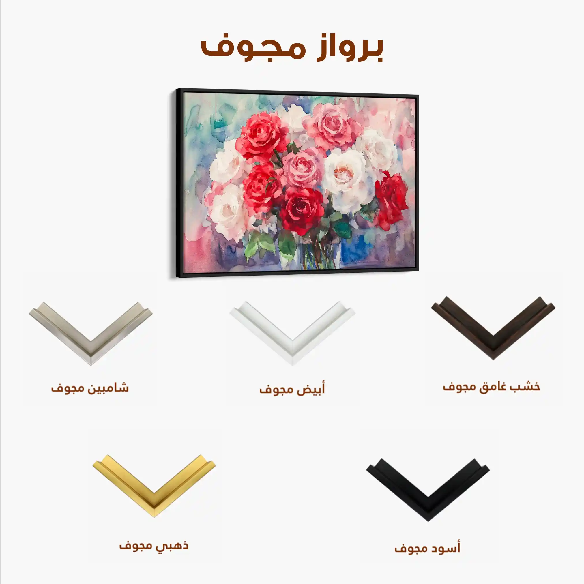 Floral 1198 Canvas Art 60 x 40 cm / Black