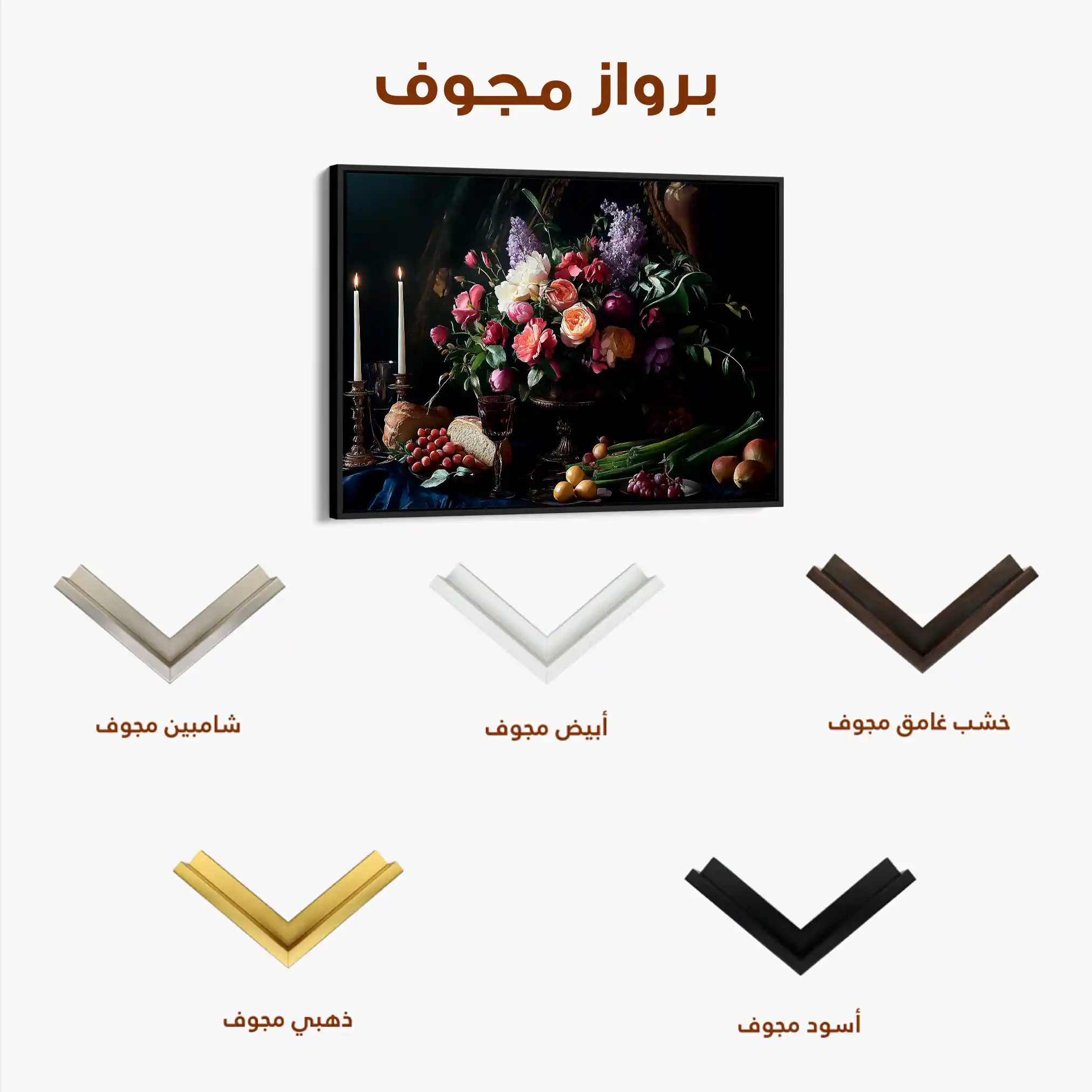 Floral 1202 Canvas Art 60 x 40 cm / Black