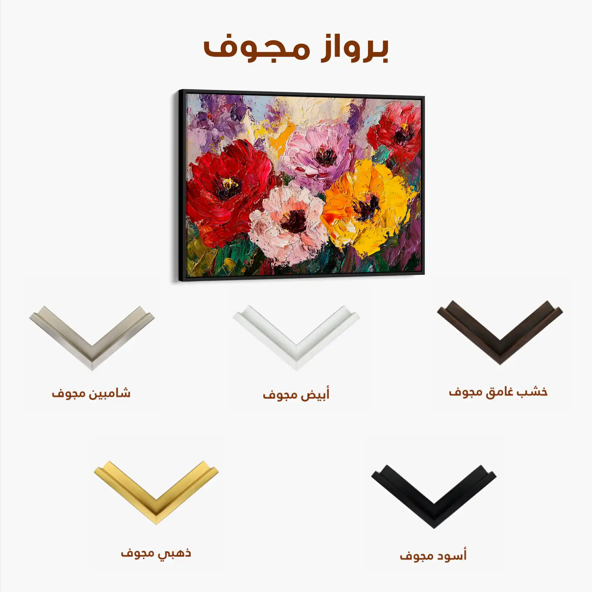 Floral 1205 Canvas Art 60 x 40 cm / Black