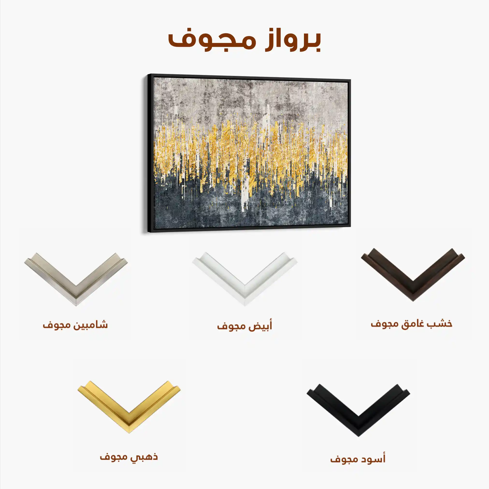 Abstract 121 Canvas Art 60 x 40 cm / Black