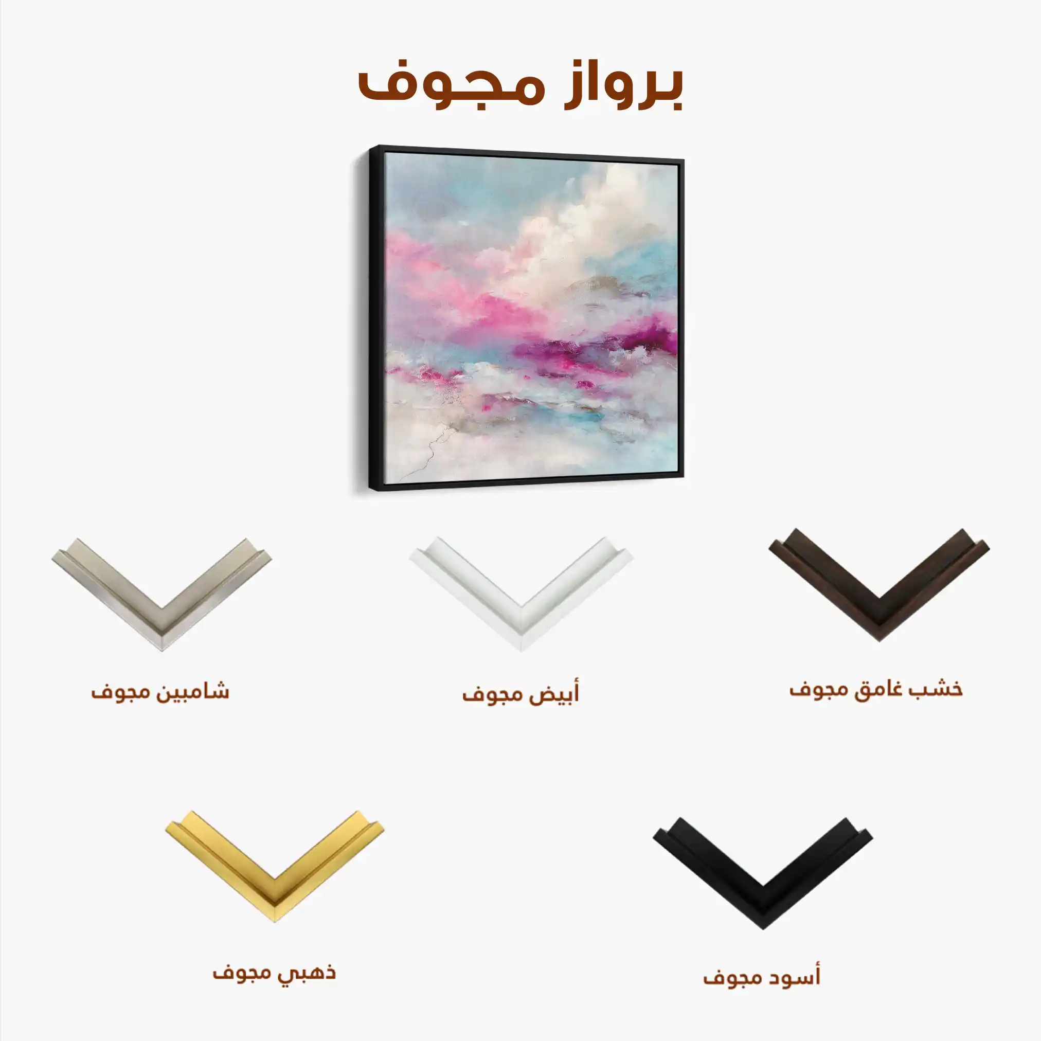 Abstract 1218 Canvas Art 60 x 60 cm / Black
