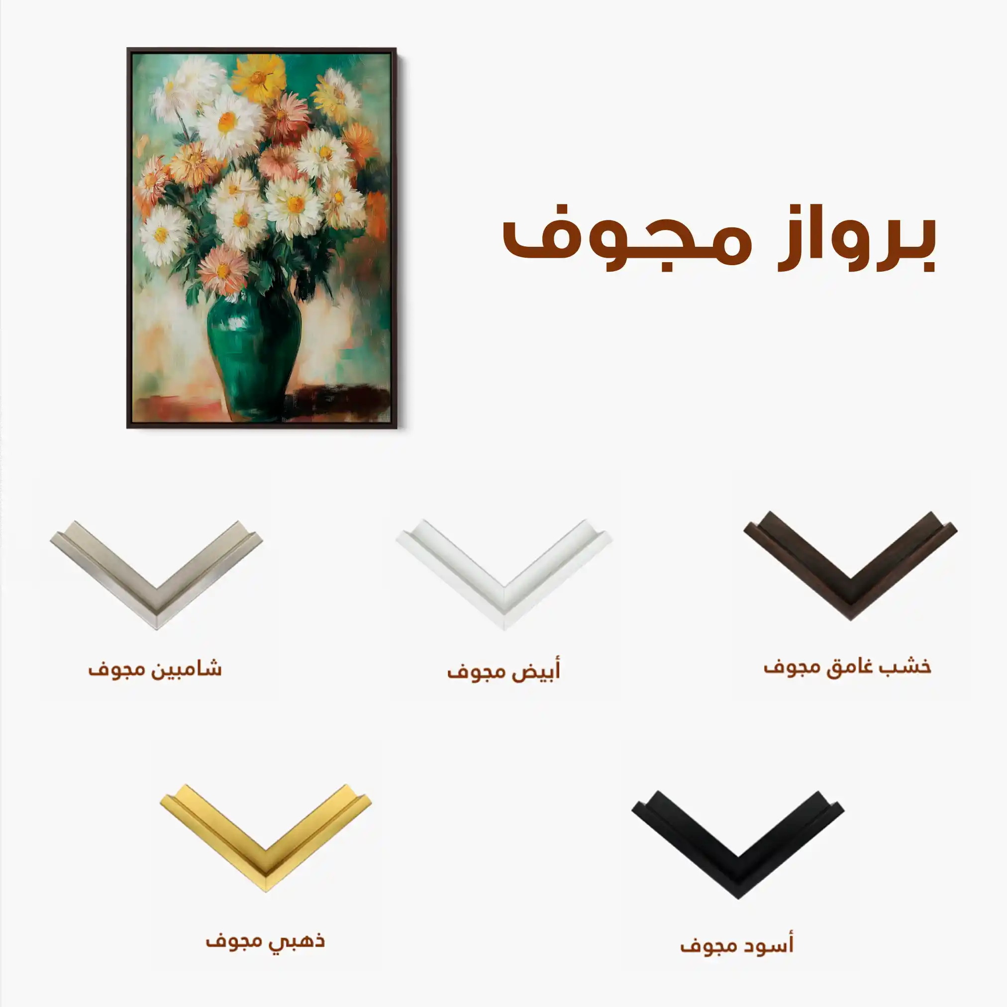 Floral 1225 Canvas Art 60 x 40 cm / Black