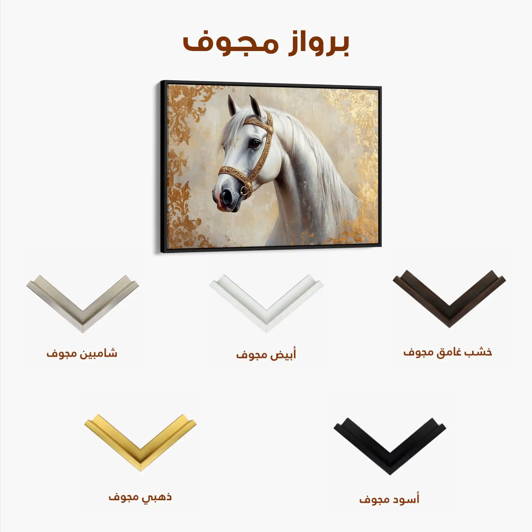 Horses 123 Canvas Art 60 x 40 cm / Black