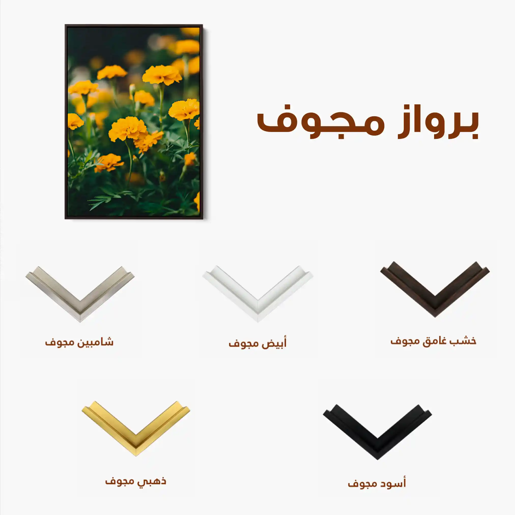Floral 1230 Canvas Art 60 x 40 cm / Black