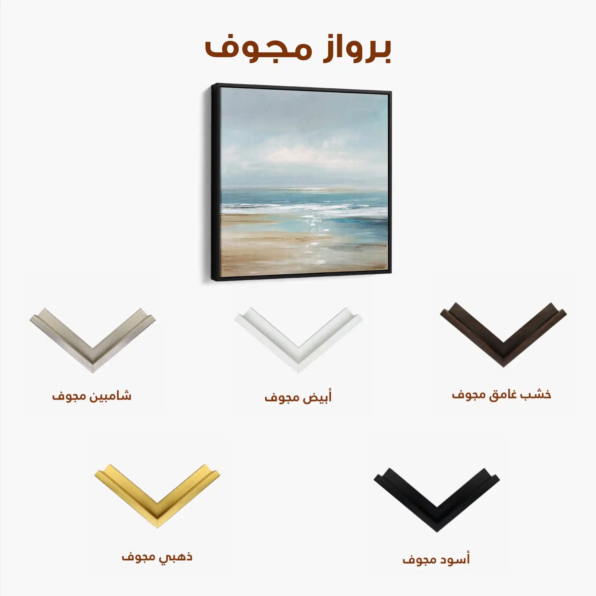 Abstract 1231 Canvas Art 60 x 60 cm / Black