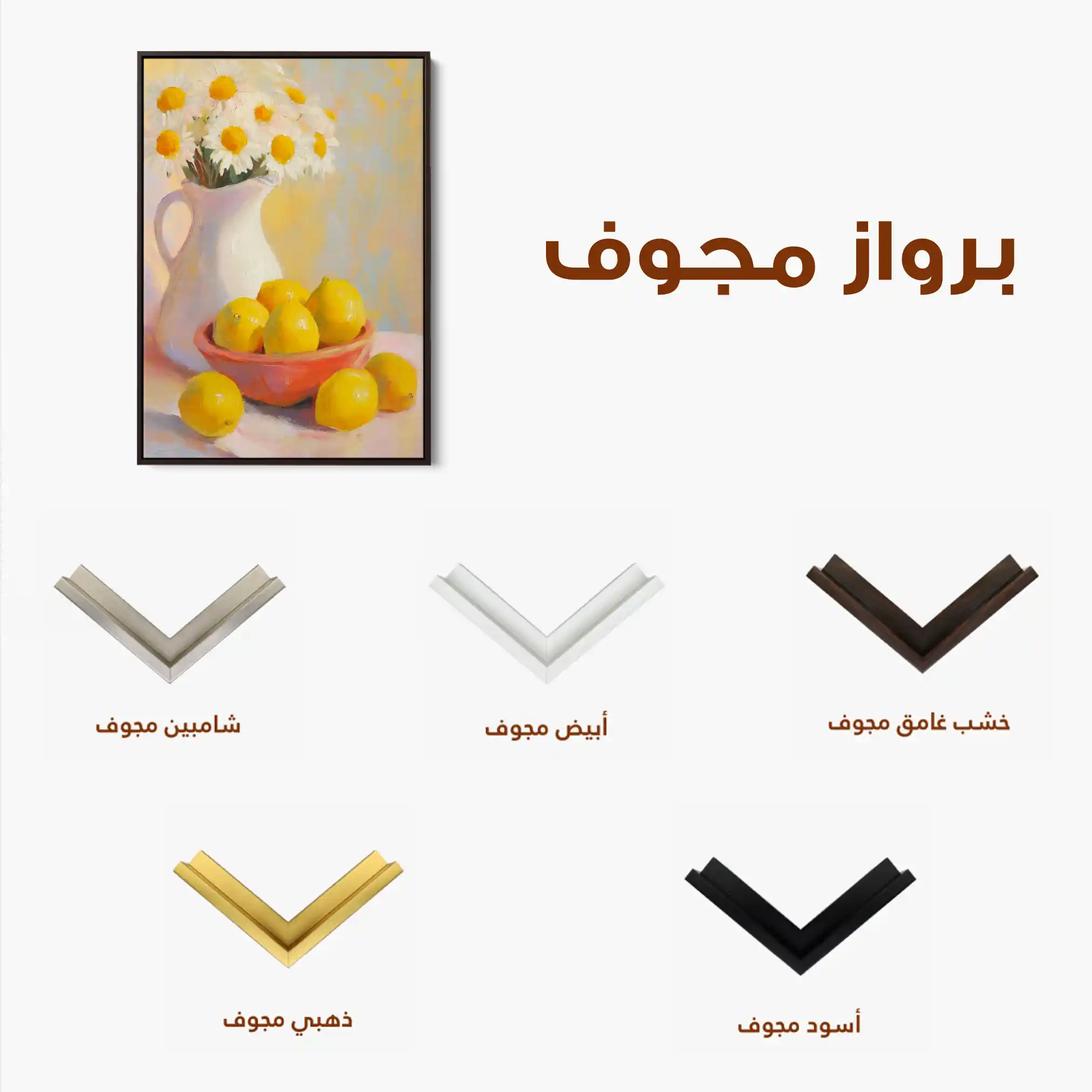 Floral 1232 Canvas Art 60 x 40 cm / Black