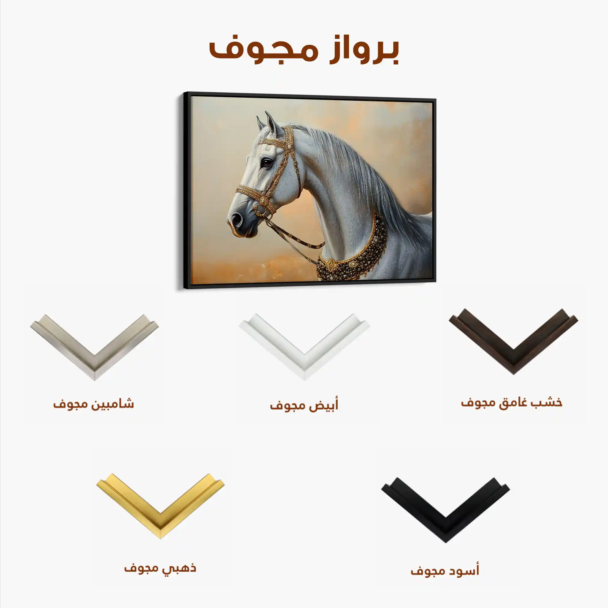 Horses 124 Canvas Art 60 x 40 cm / Black