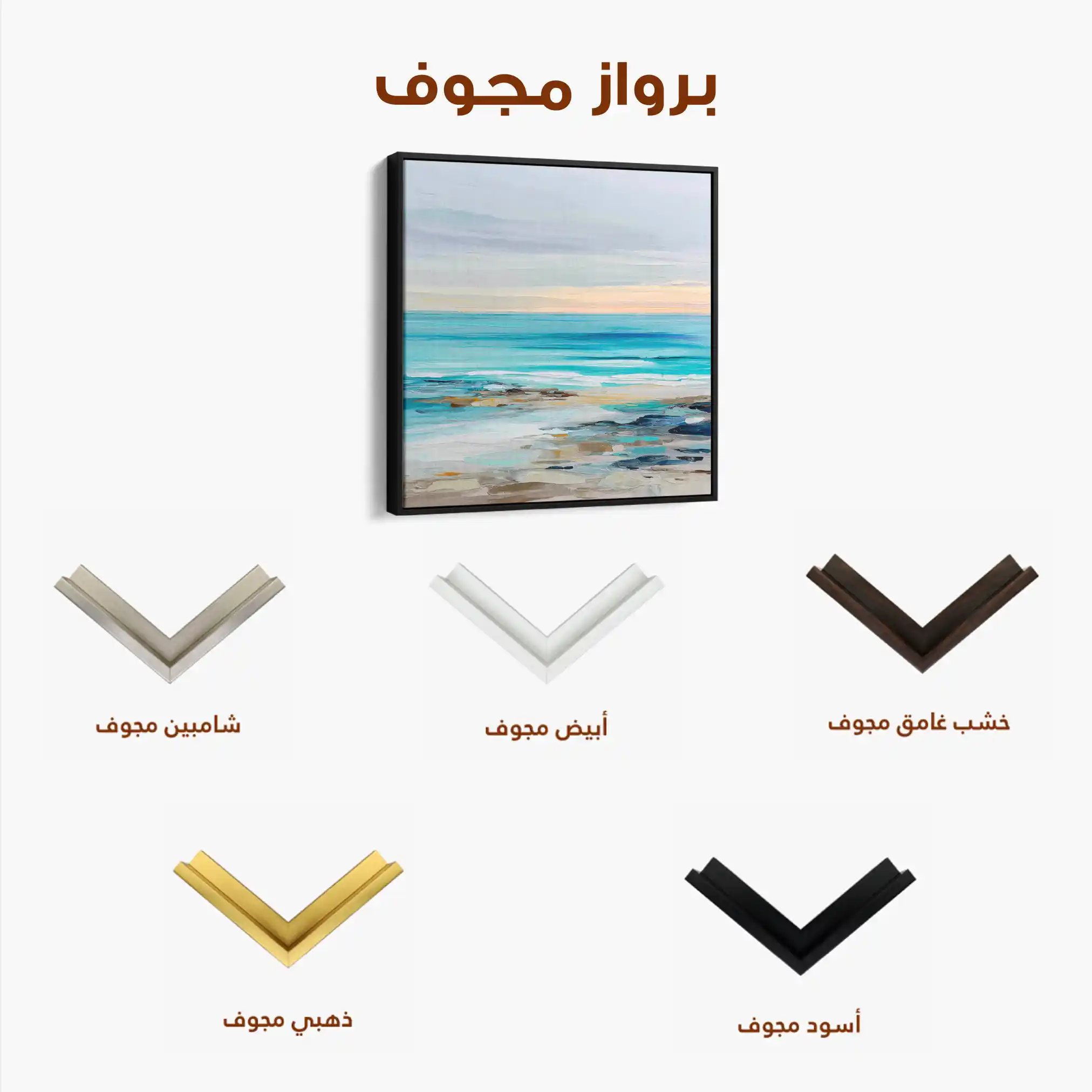 Abstract 1242 Canvas Art 60 x 60 cm / Black