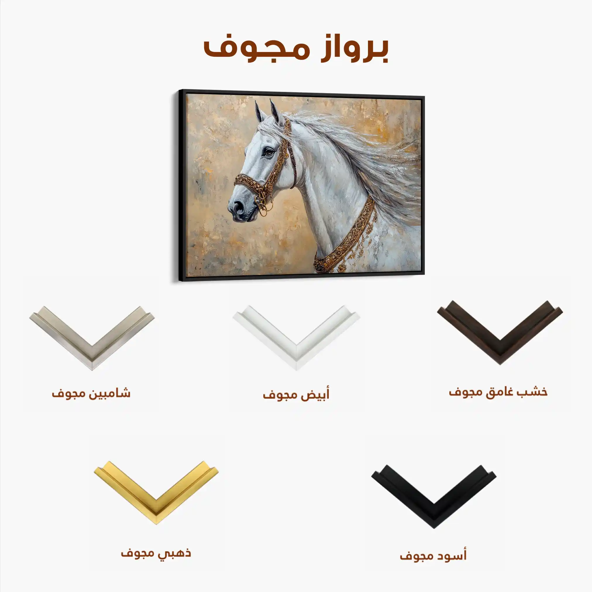 Horses 125 Canvas Art 60 x 40 cm / Black