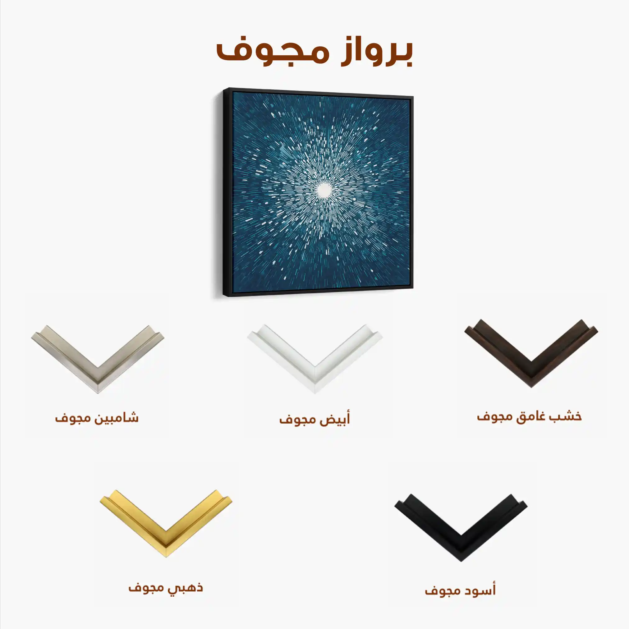 Abstract 1254 Canvas Art 60 x 60 cm / Black