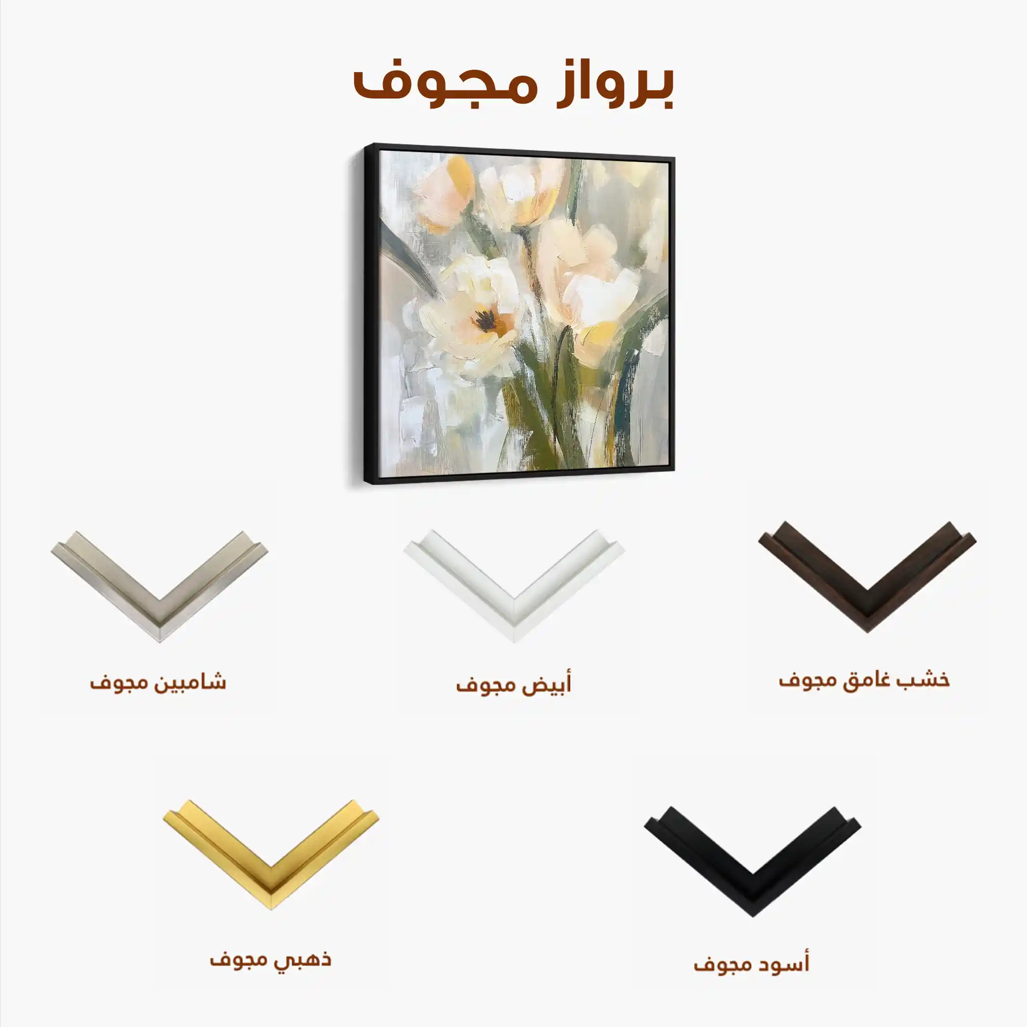 Floral 1255 Canvas Art 60 x 60 cm / Black