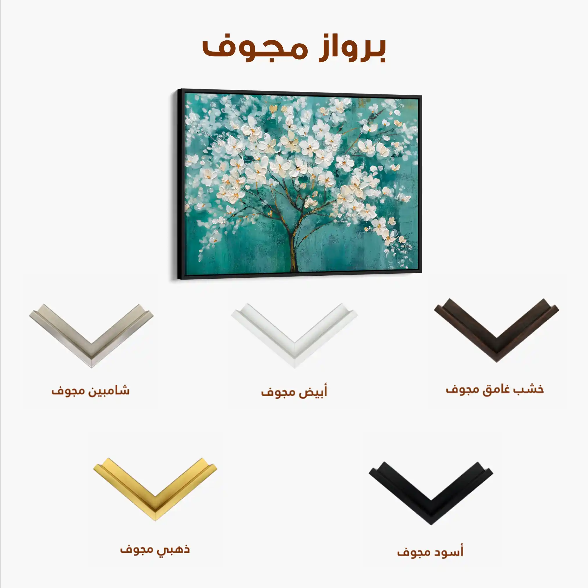 Floral 126 Canvas Art 60 x 40 cm / Black