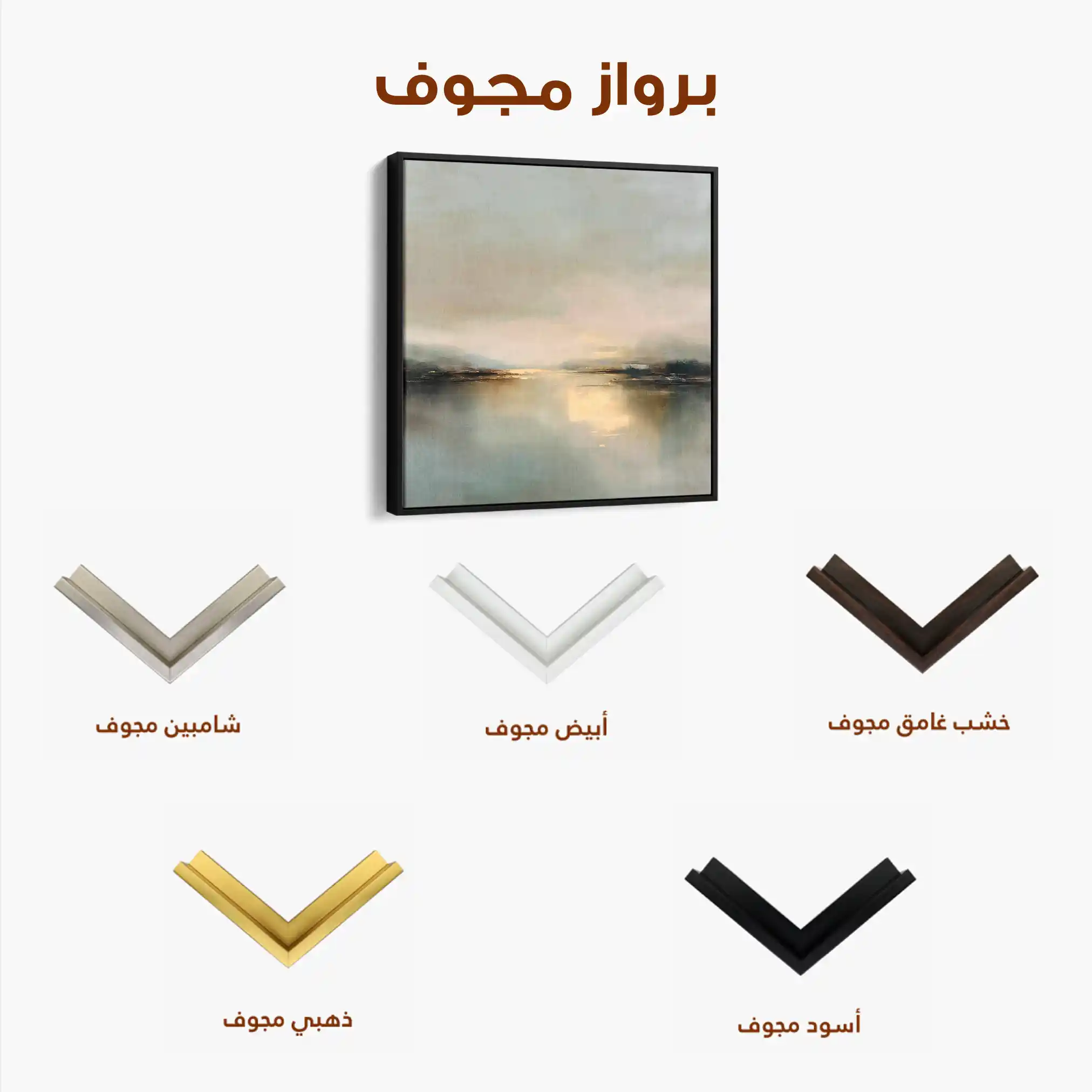 Abstract 1260 Canvas Art 60 x 60 cm / Black