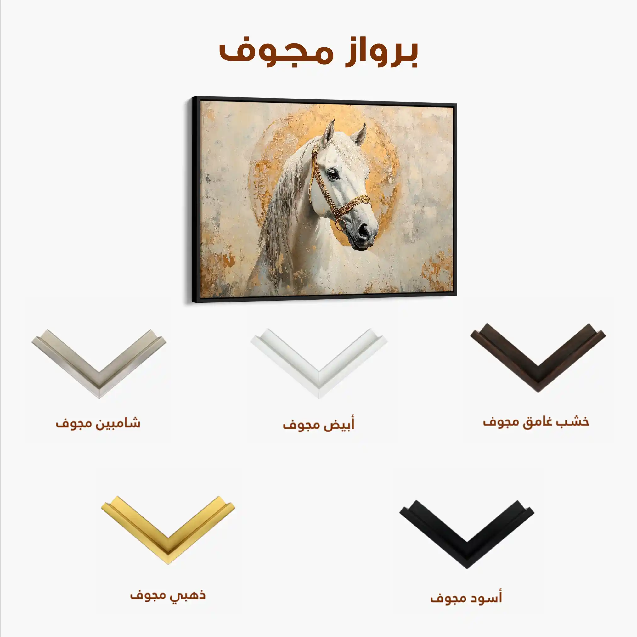 Horses 127 Canvas Art 60 x 40 cm / Black
