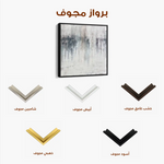 Abstract 1275 Canvas Art 60 x 60 cm / Black