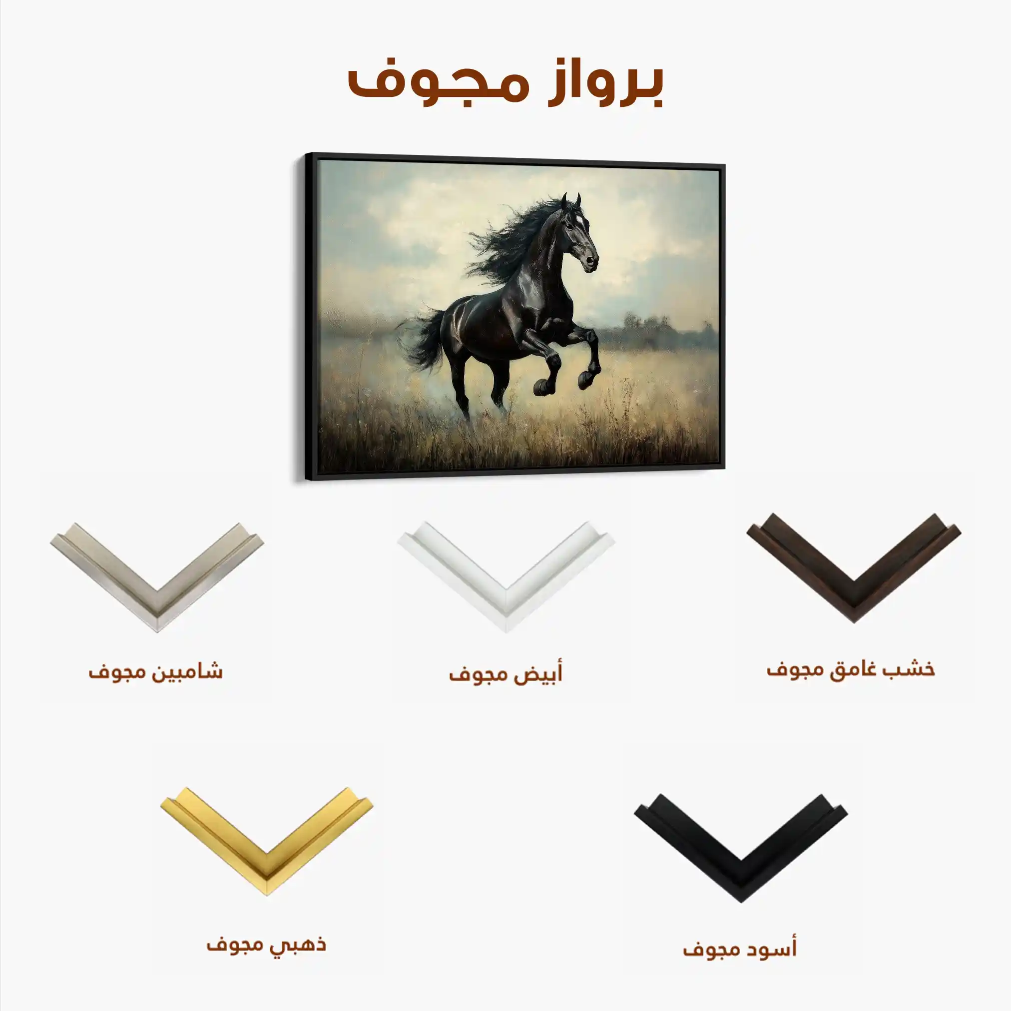 Horses 128 Canvas Art 60 x 40 cm / Black