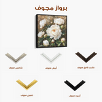 Floral 1280 Canvas Art 60 x 60 cm / Black