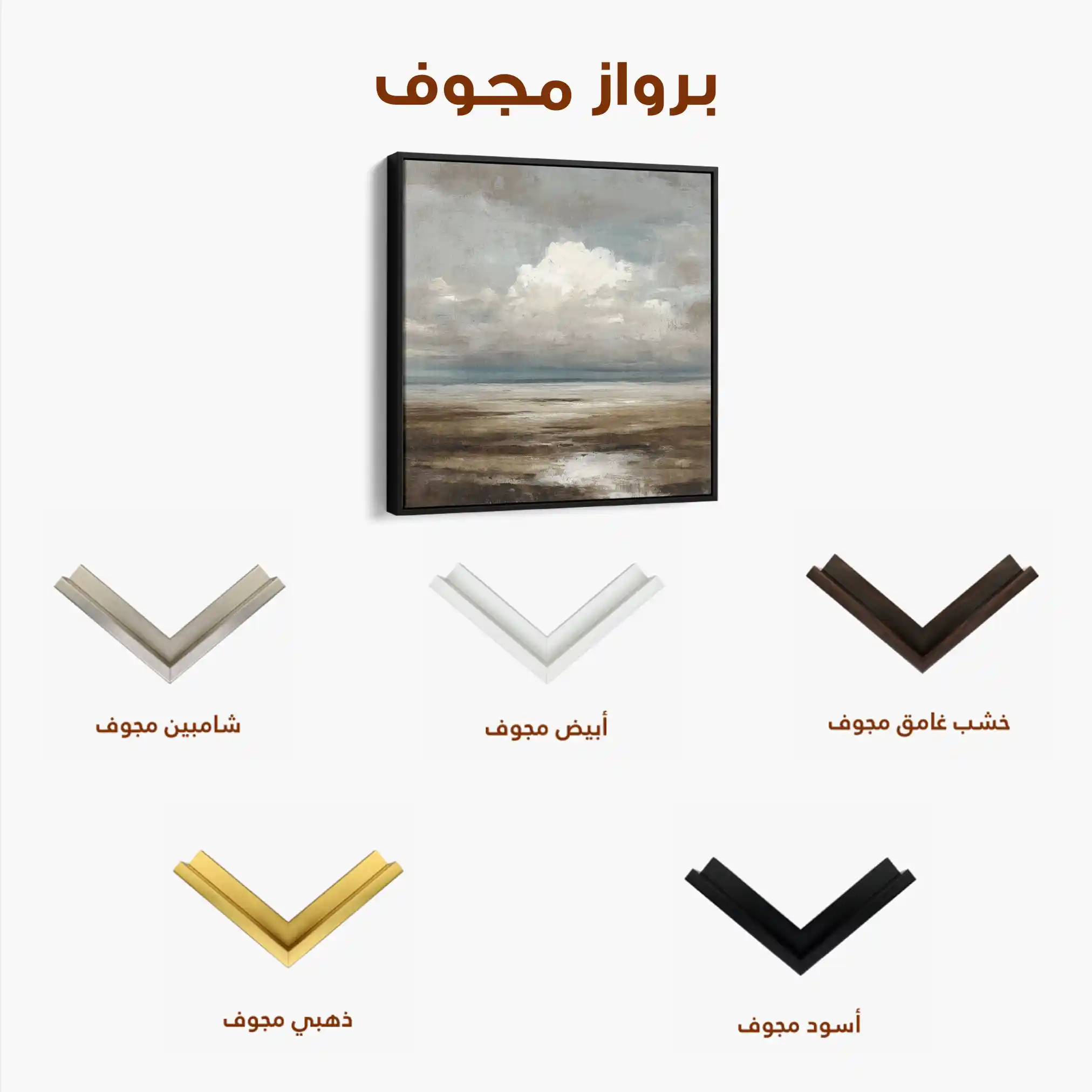 Abstract 1289 Canvas Art 60 x 60 cm / Black