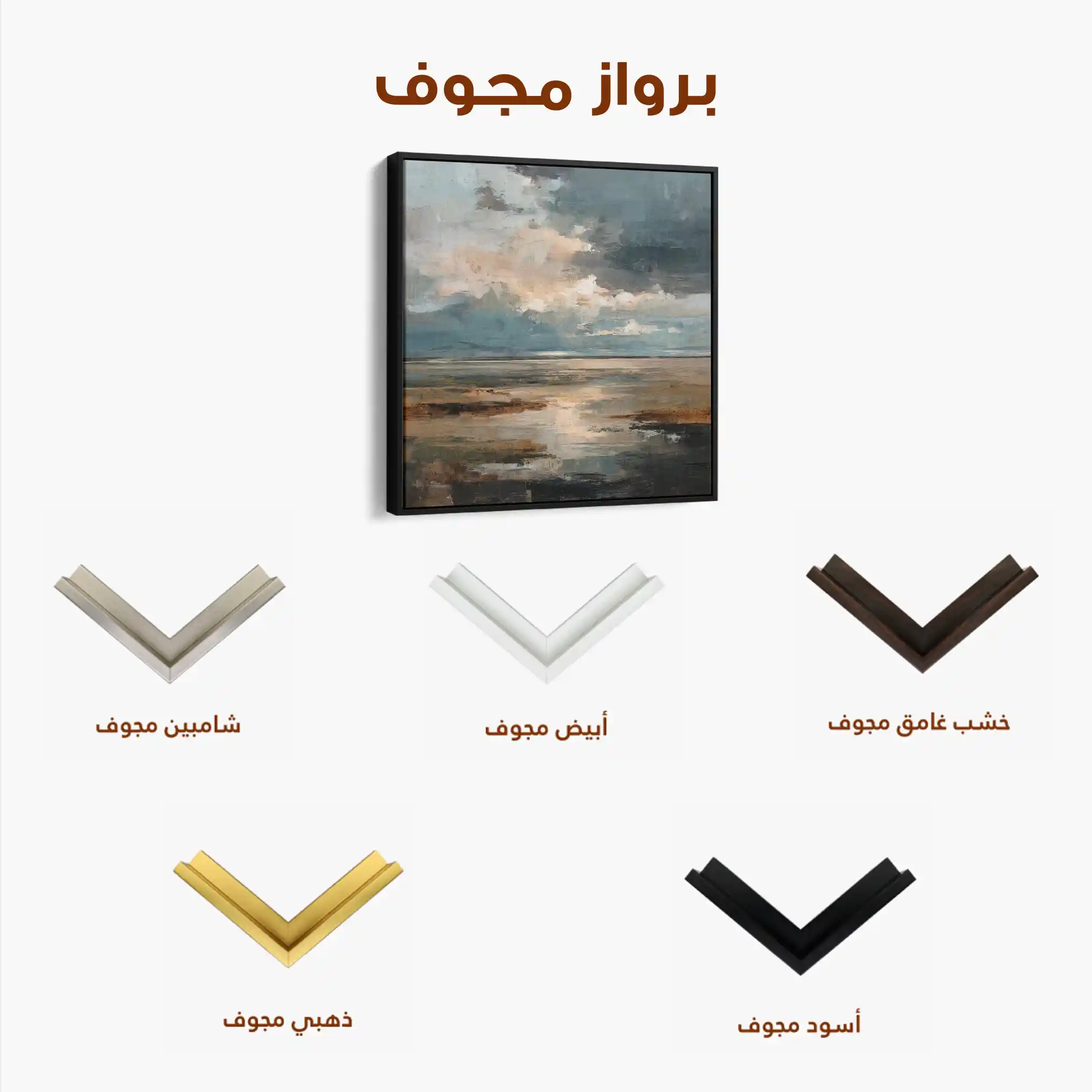Abstract 1291 Canvas Art 60 x 60 cm / Black
