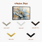 Floral 130 Canvas Art 60 x 40 cm / Black