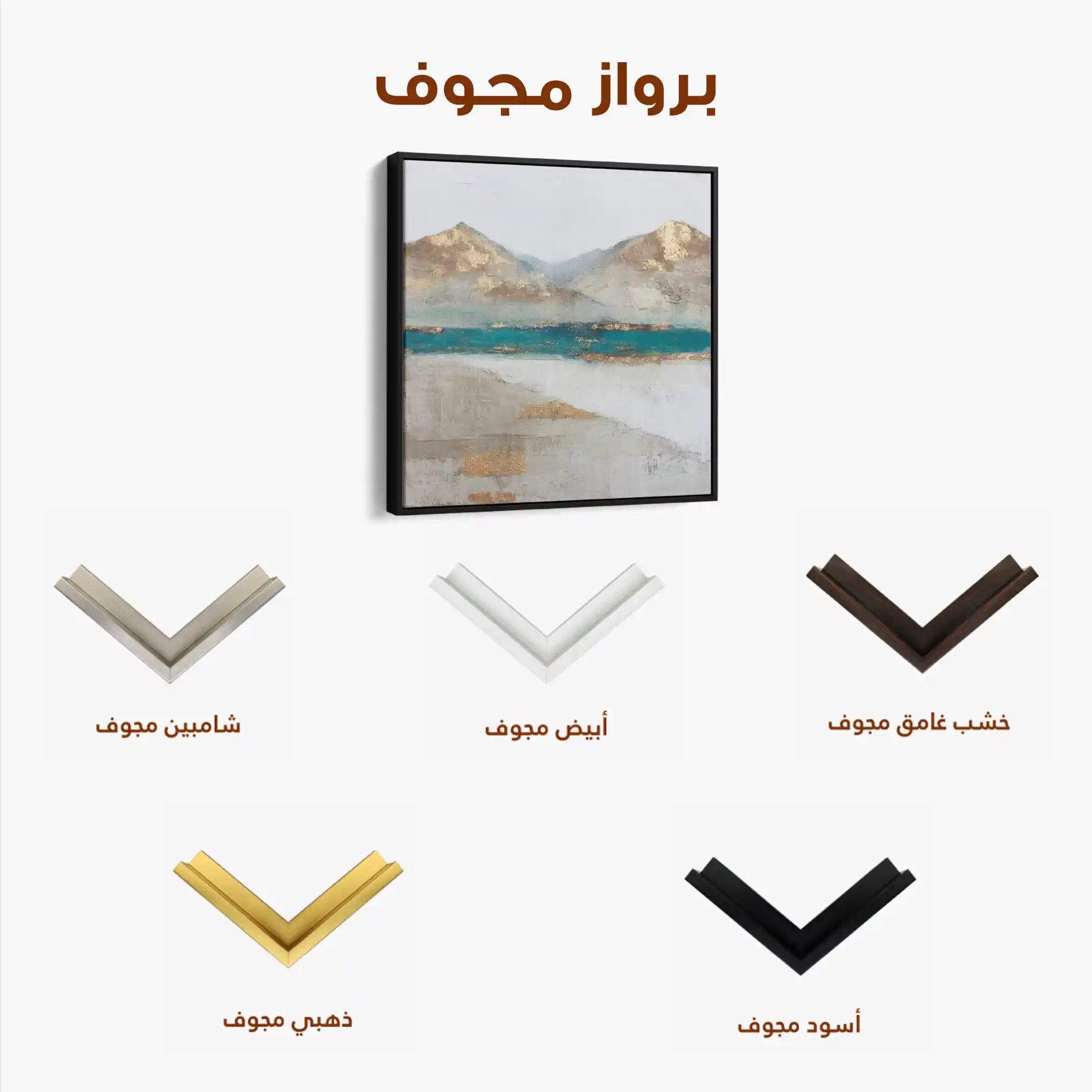 Abstract 1301 Canvas Art 60 x 60 cm / Black