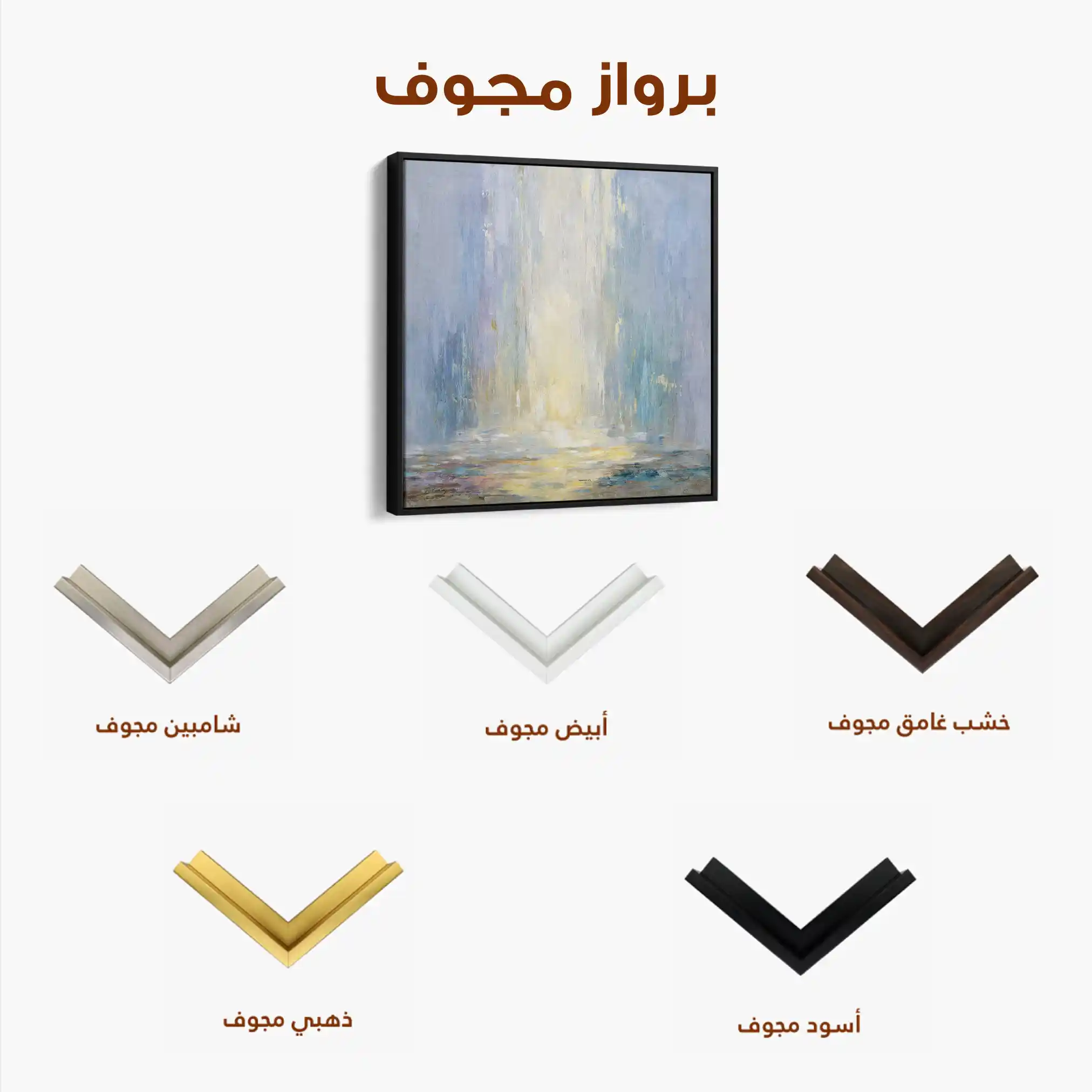 Abstract 1319 Canvas Art 60 x 60 cm / Black