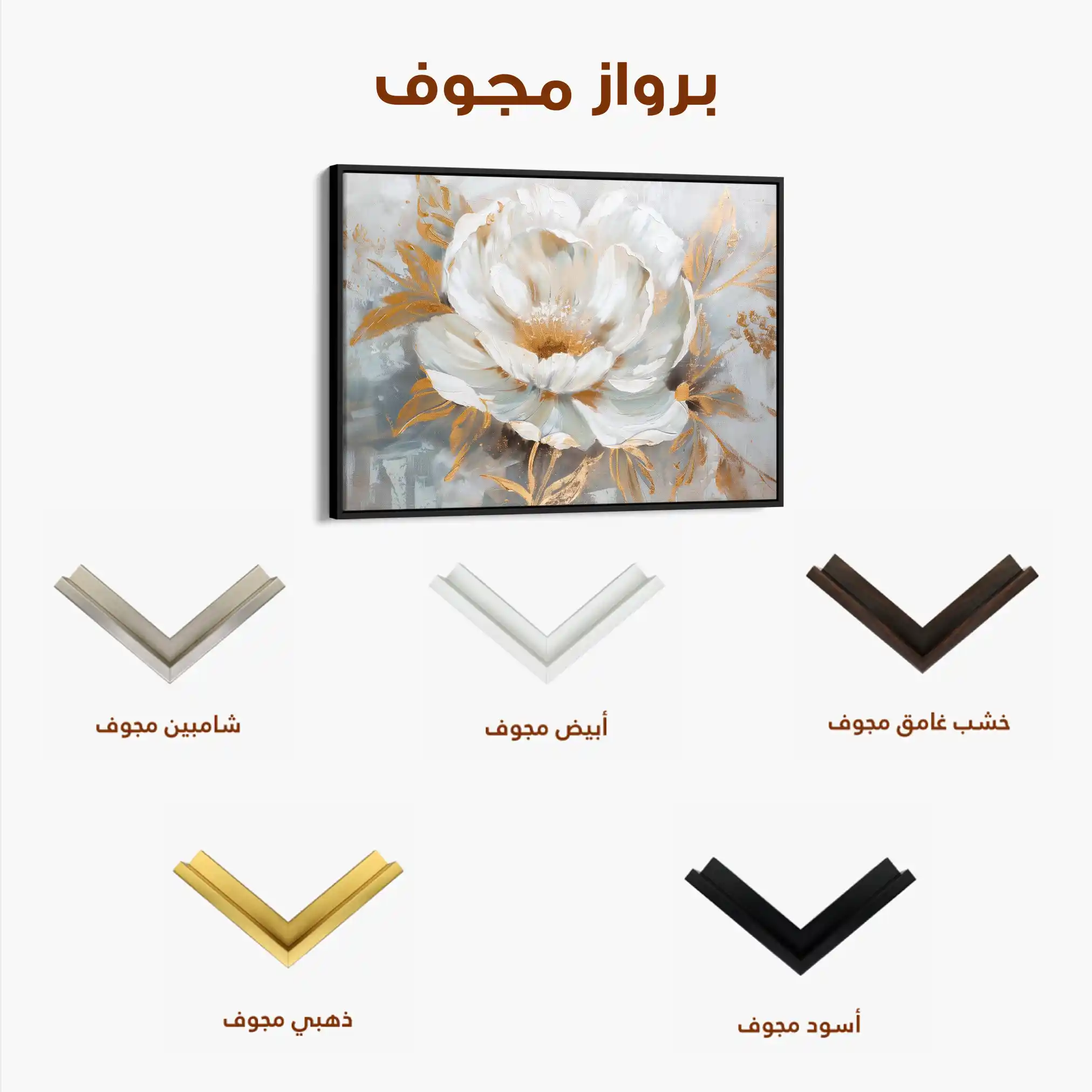 Floral 134 Canvas Art 60 x 40 cm / Black