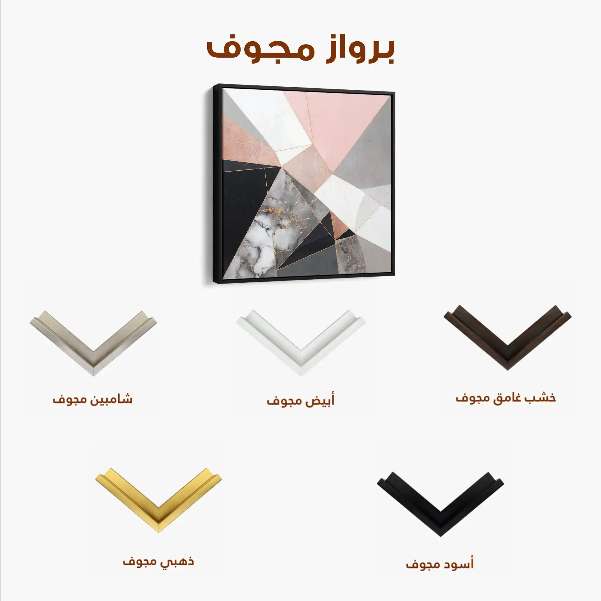 Abstract 1344 Canvas Art 60 x 60 cm / Black