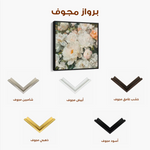 Floral 1344 Canvas Art 60 x 60 cm / Black