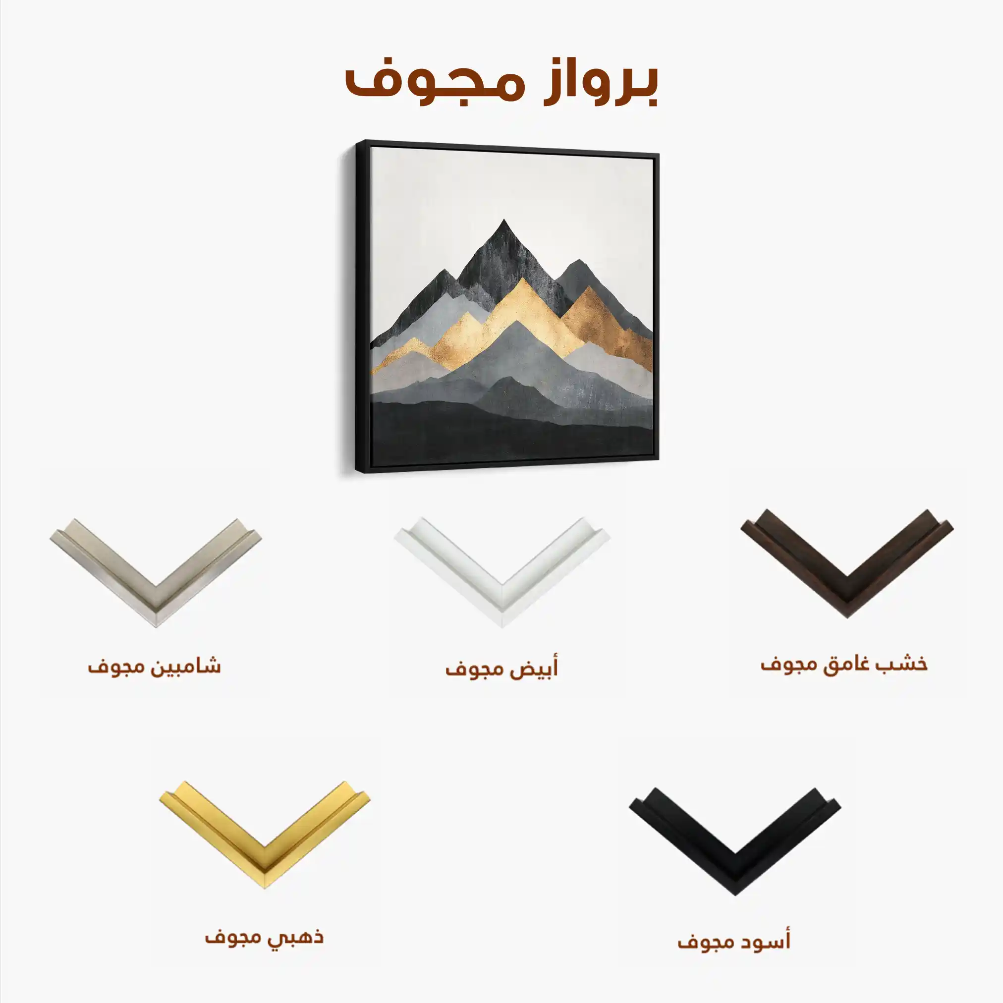 Abstract 1345 Canvas Art 60 x 60 cm / Black