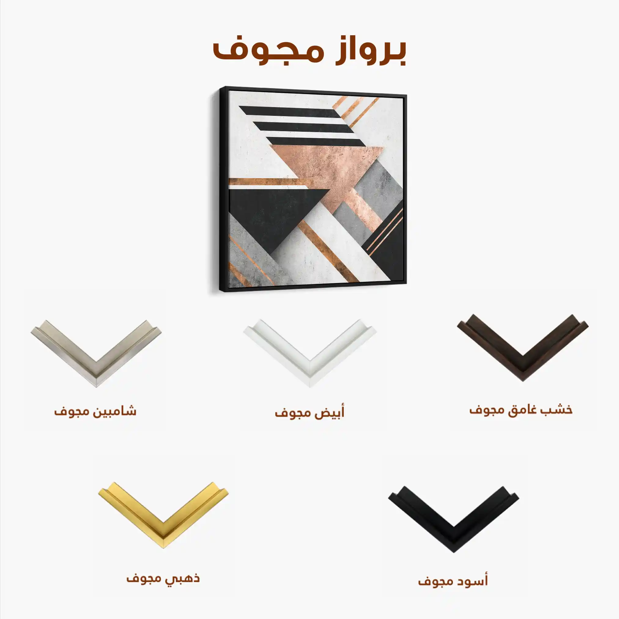 Abstract 1359 Canvas Art 60 x 60 cm / Black