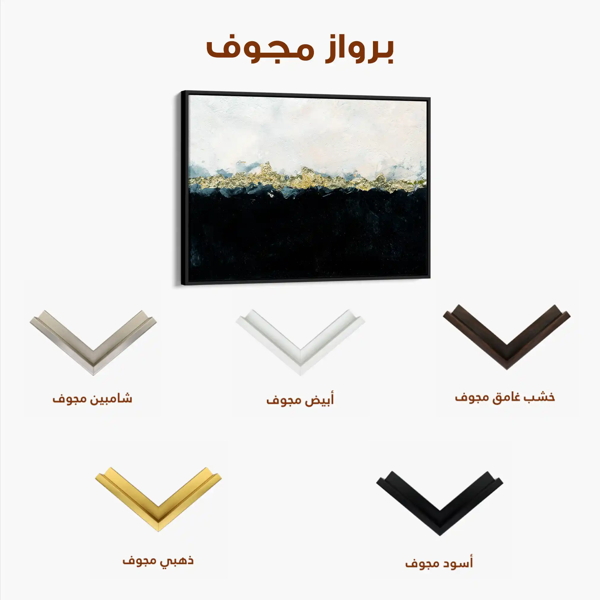 Abstract 136 Canvas Art 60 x 40 cm / Black