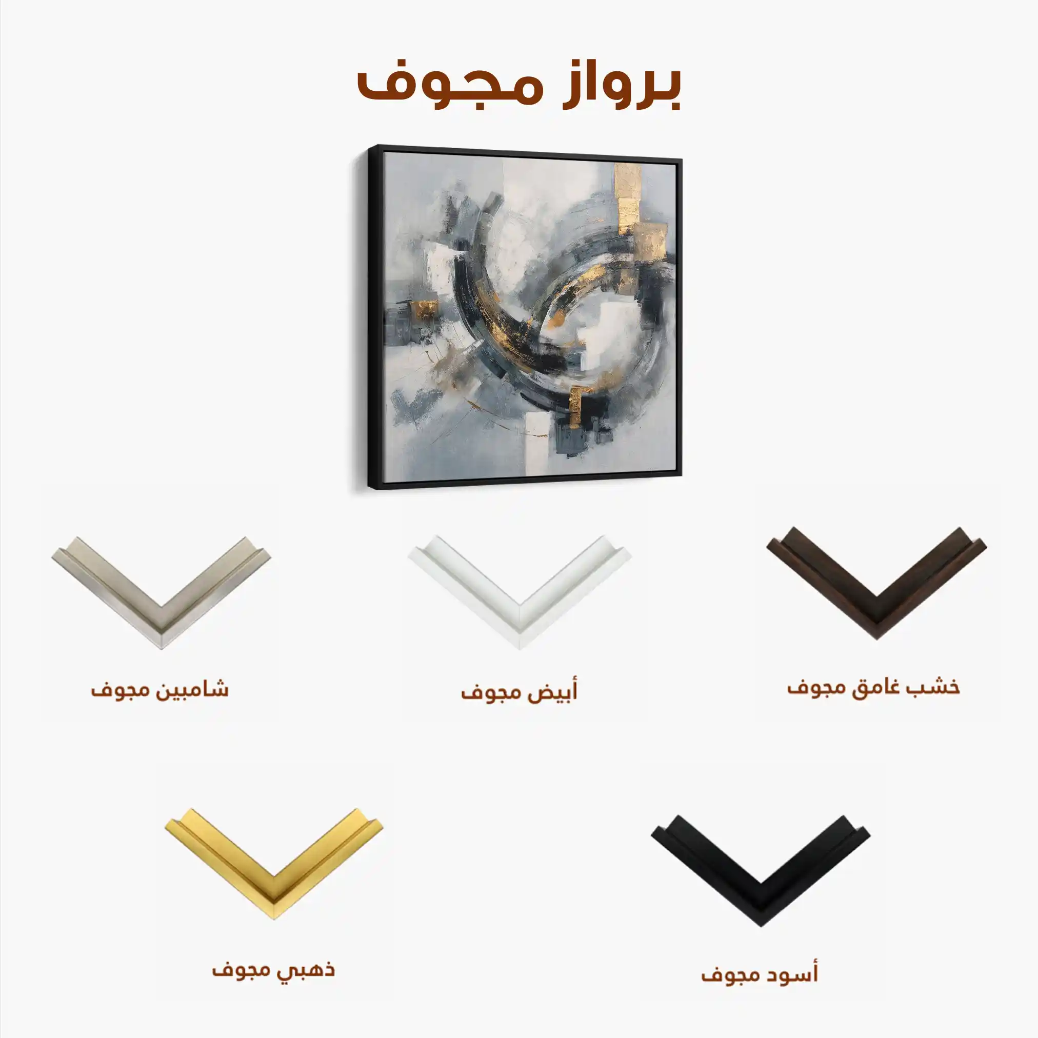 Abstract 1364 Canvas Art 60 x 60 cm / Black