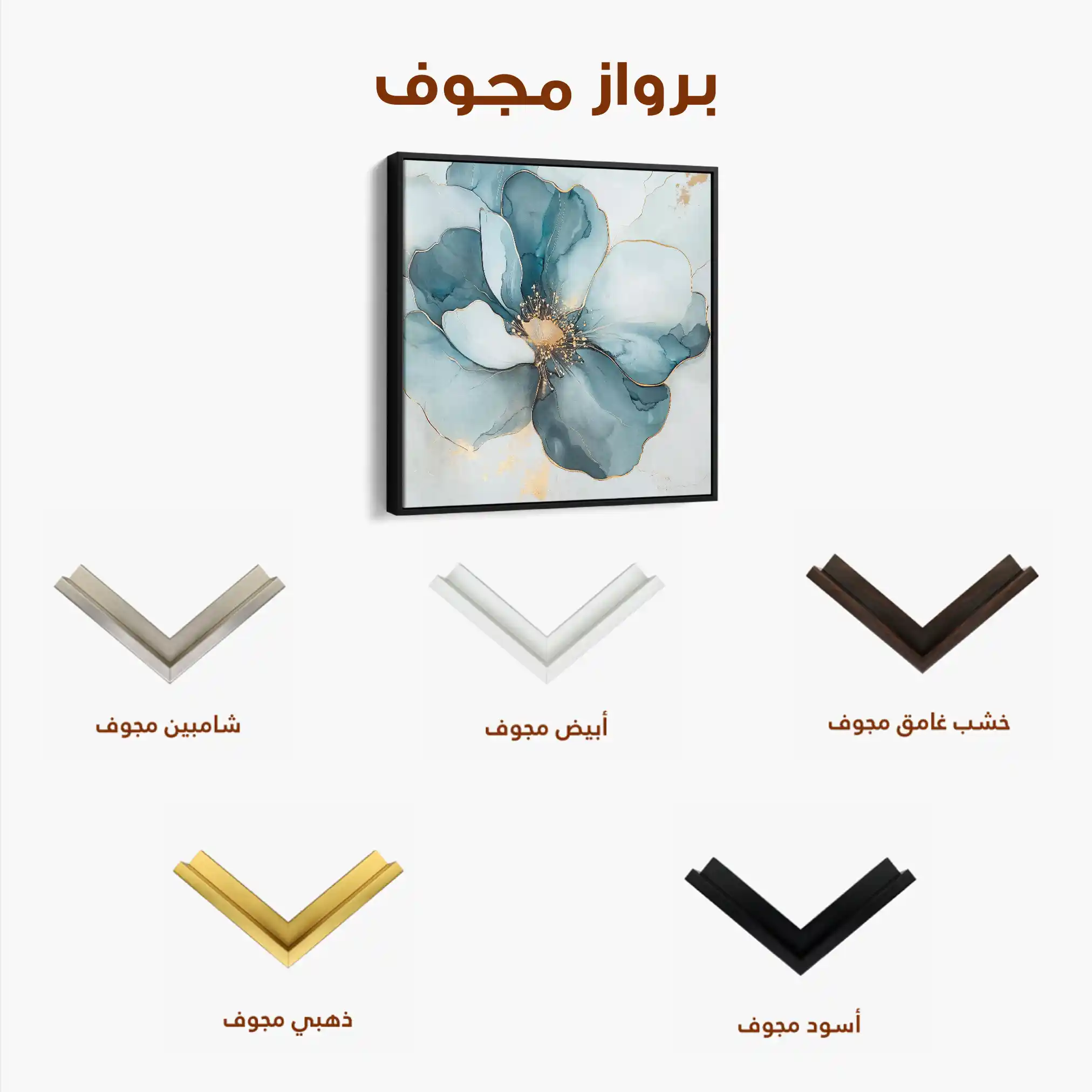 Floral 1370 Canvas Art 60 x 60 cm / Black