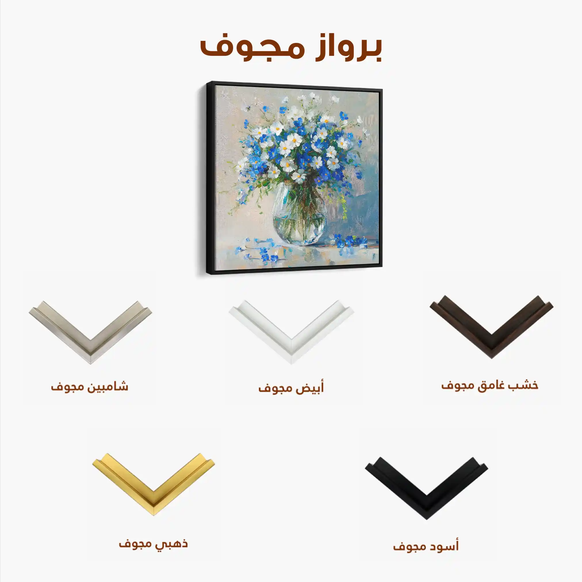 Floral 1378 Canvas Art 60 x 60 cm / Black