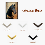 Horses 138 Canvas Art 60 x 40 cm / Black