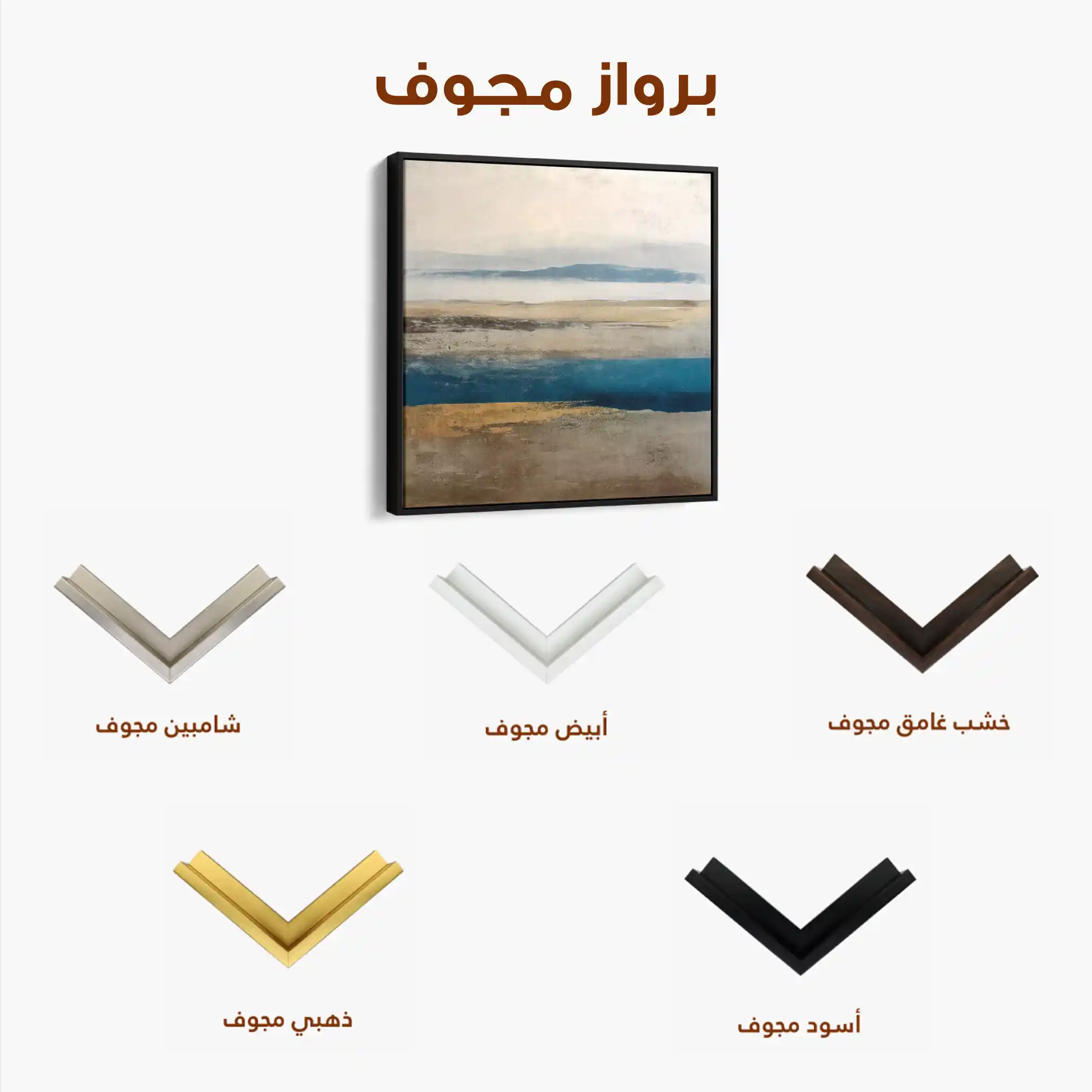 Abstract 1380 Canvas Art 60 x 60 cm / Black