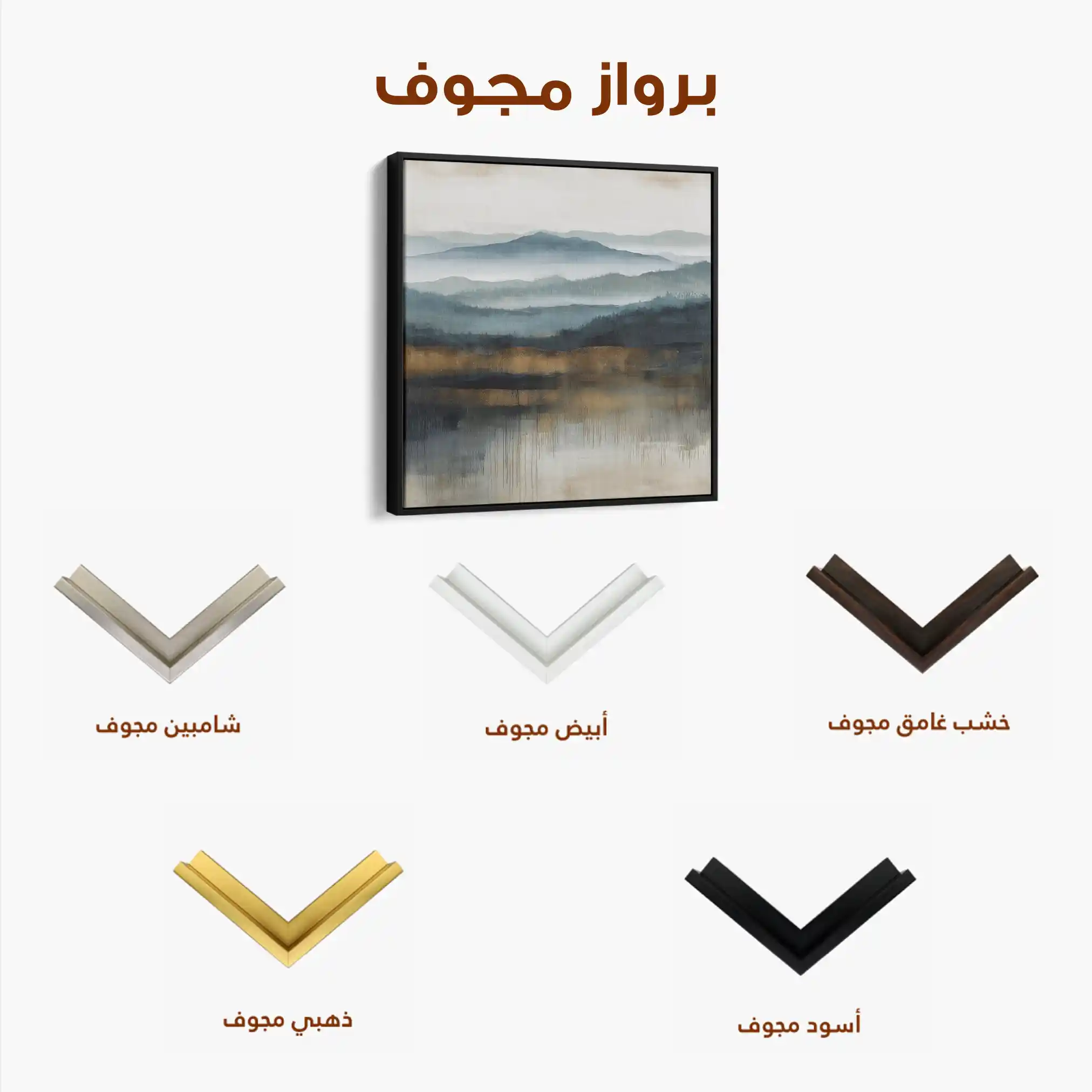 Abstract 1382 Canvas Art 60 x 60 cm / Black