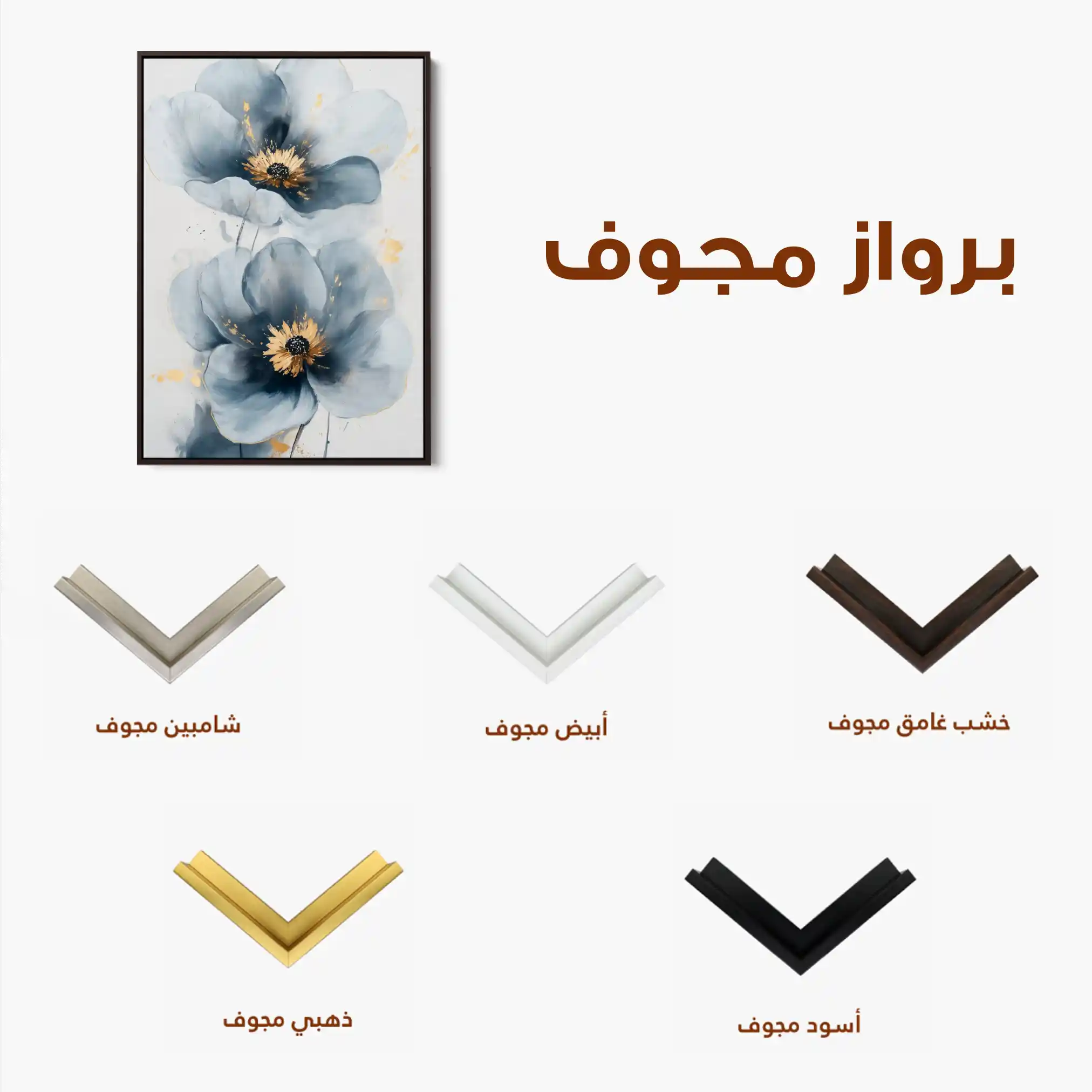 Floral 1395 Canvas Art 60 x 40 cm / Black