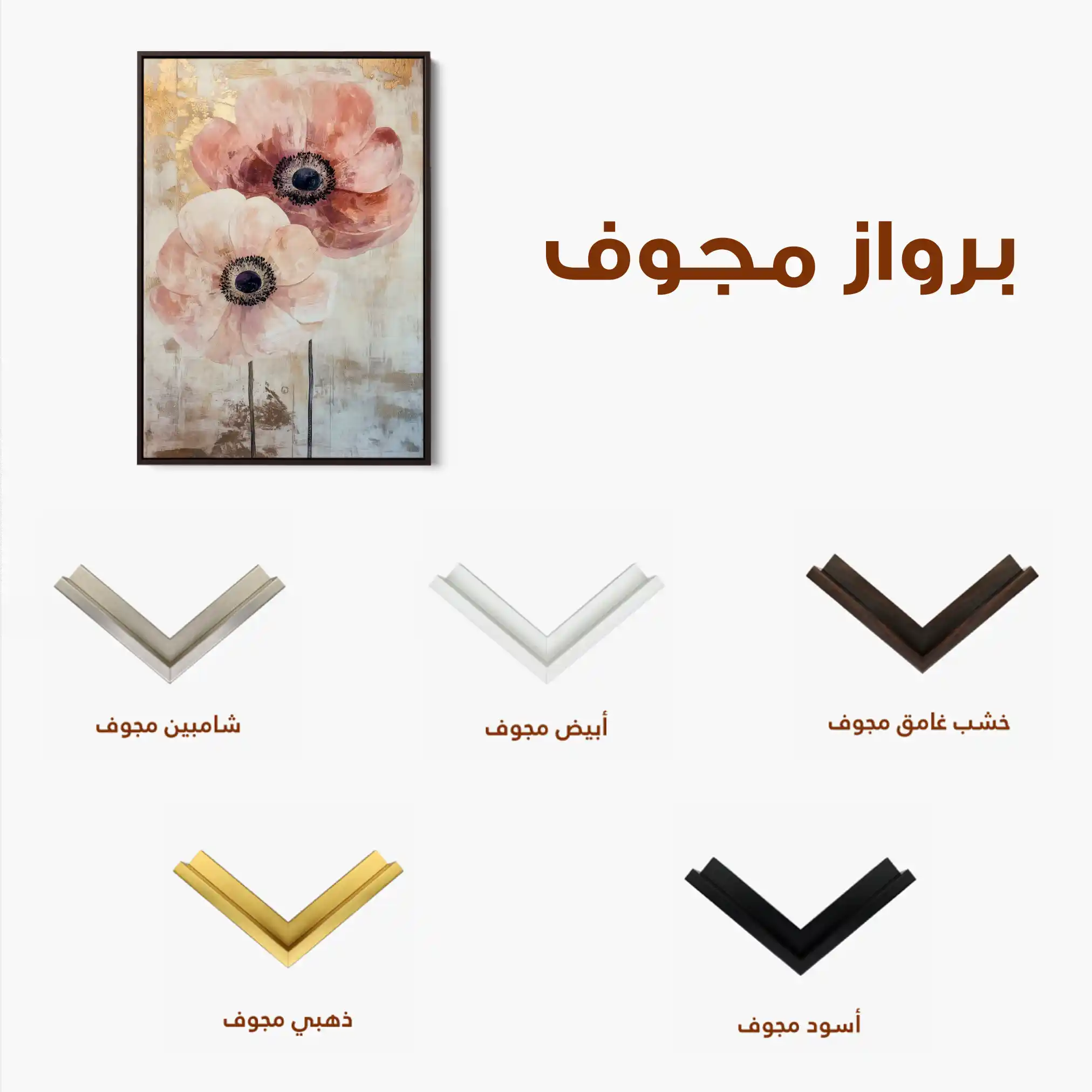 Floral 1396 Canvas Art 60 x 40 cm / Black