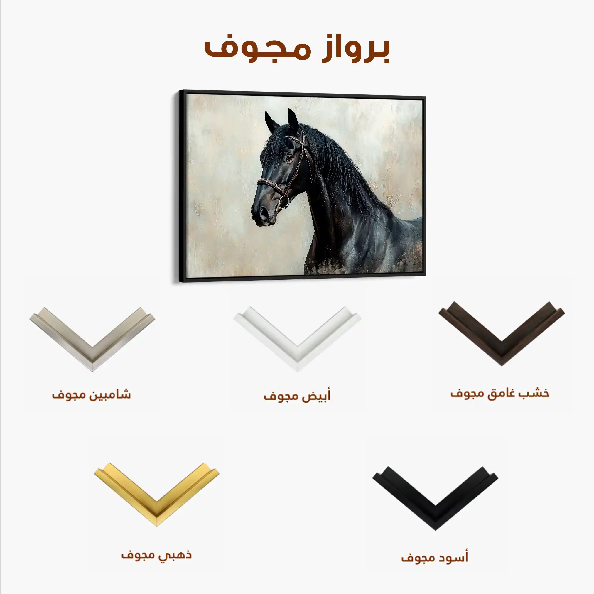 Horses 140 Canvas Art 60 x 40 cm / Black