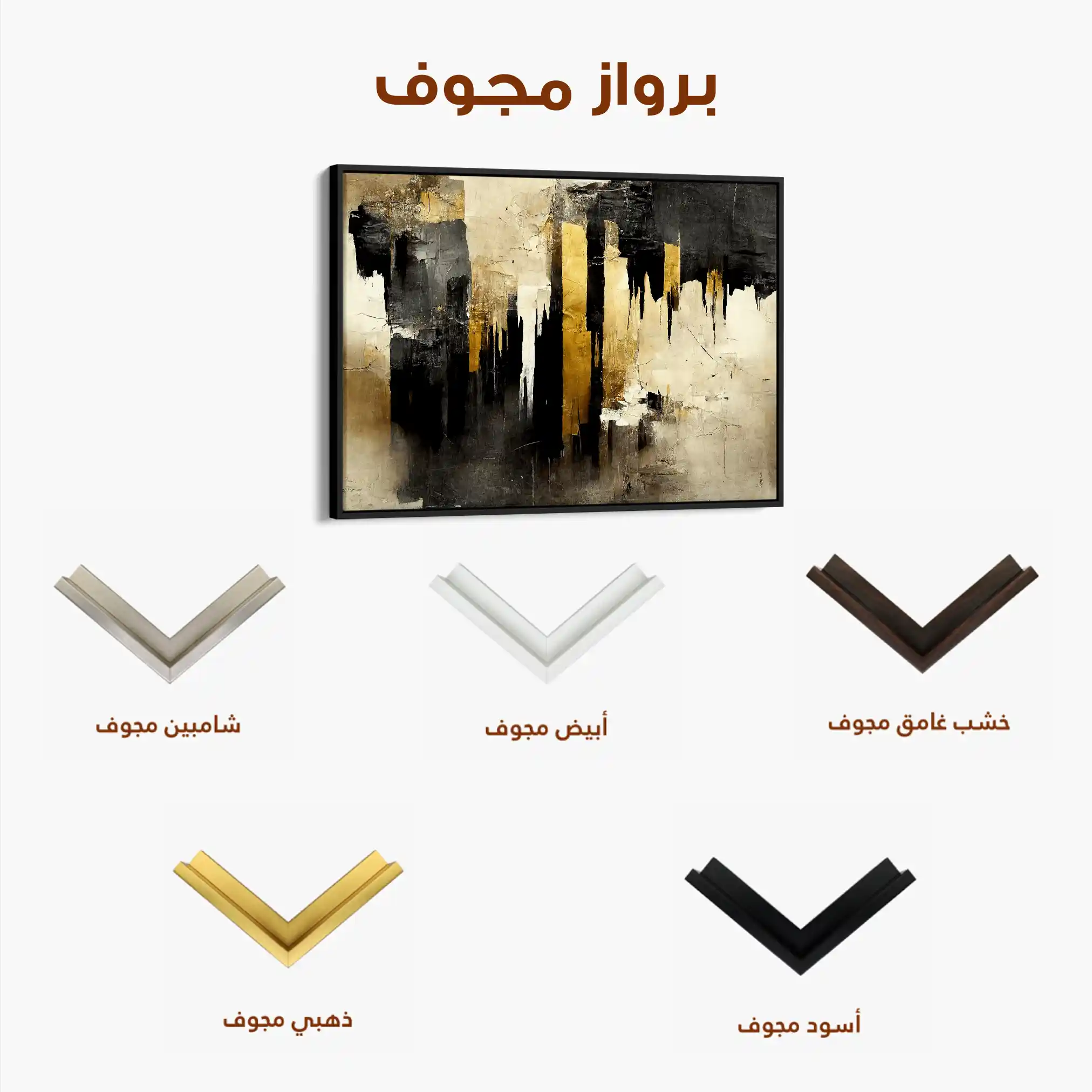 Abstract 141 Canvas Art 60 x 40 cm / Black
