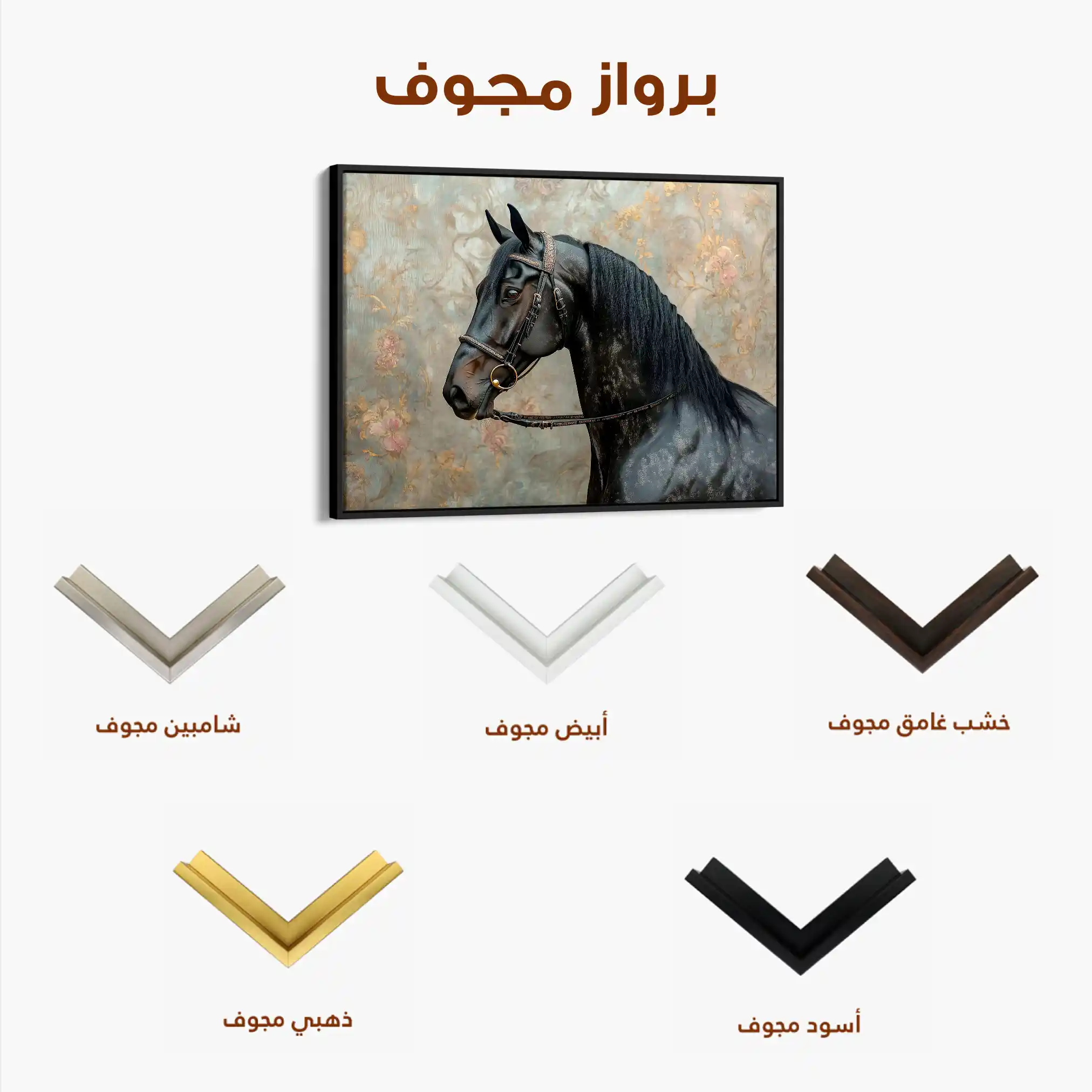Horses 141 Canvas Art 60 x 40 cm / Black