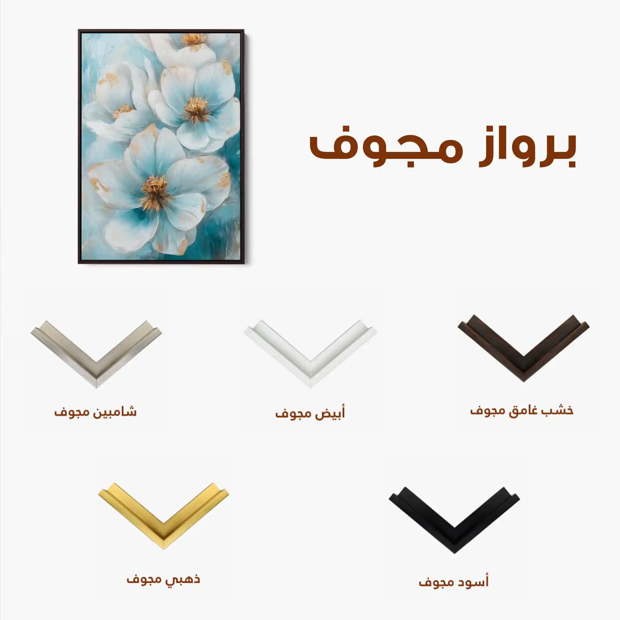 Floral 1413 Canvas Art 60 x 40 cm / Black