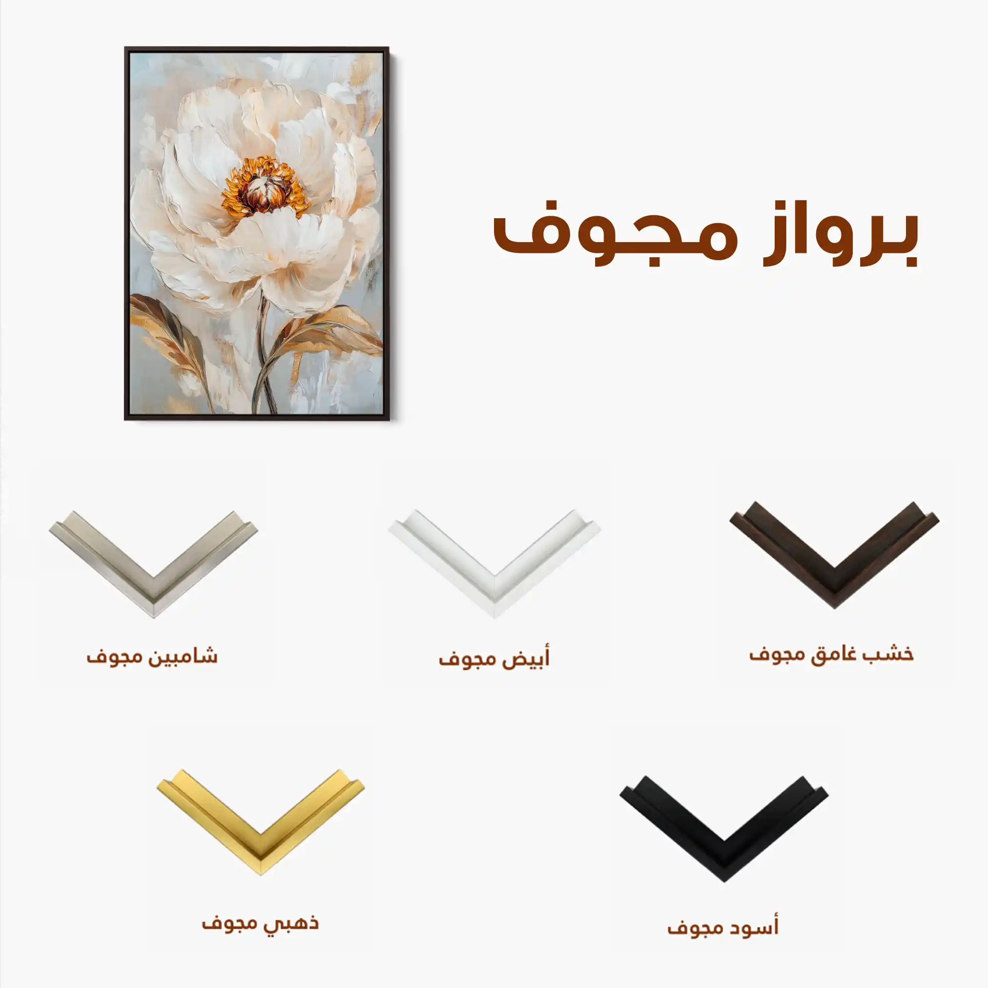 Floral 1418 Canvas Art 60 x 40 cm / Black