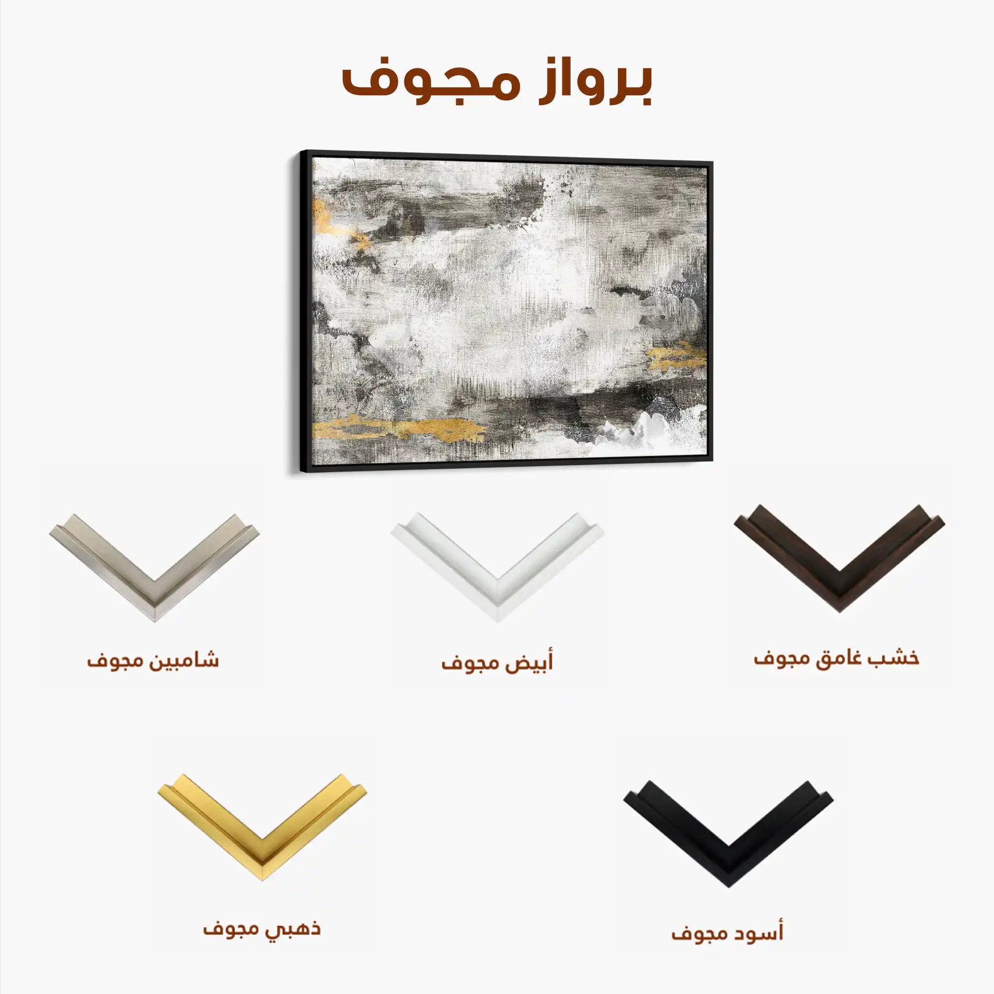 Abstract 142 Canvas Art 60 x 40 cm / Black