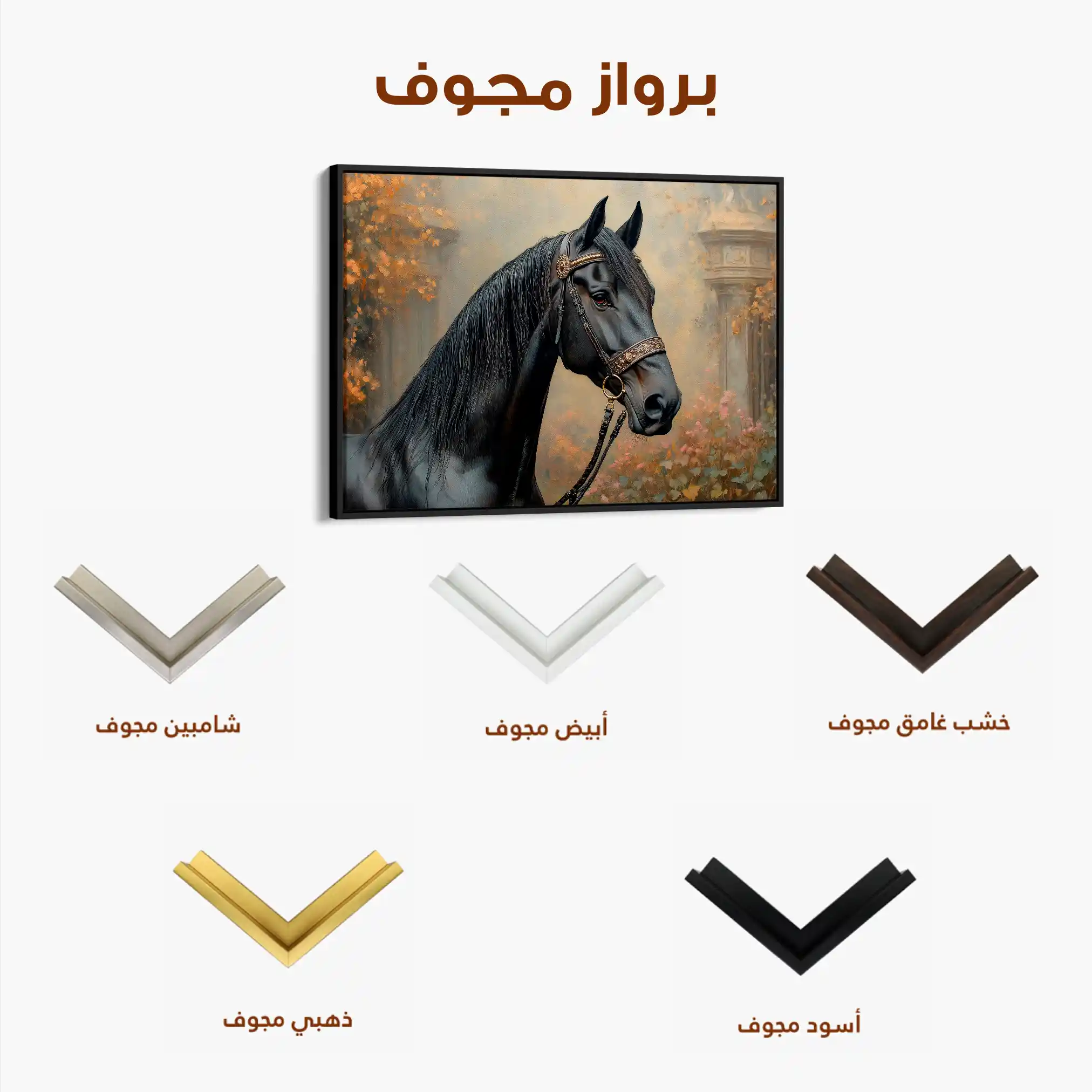 Horses 142 Canvas Art 60 x 40 cm / Black